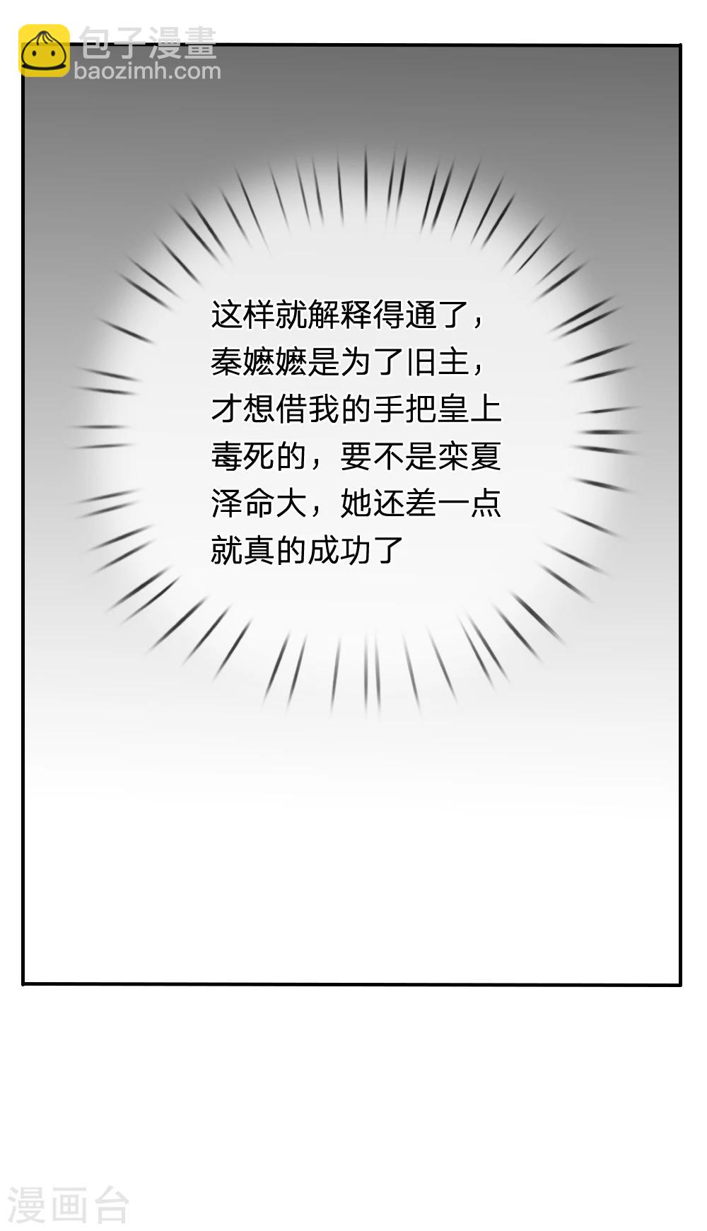 第39话 你想做皇帝吗？12