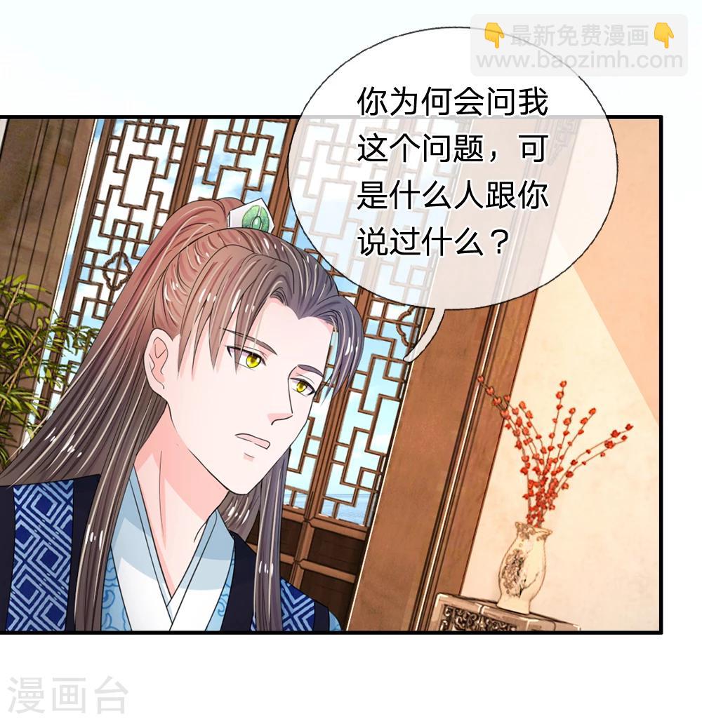 第39话 你想做皇帝吗？15