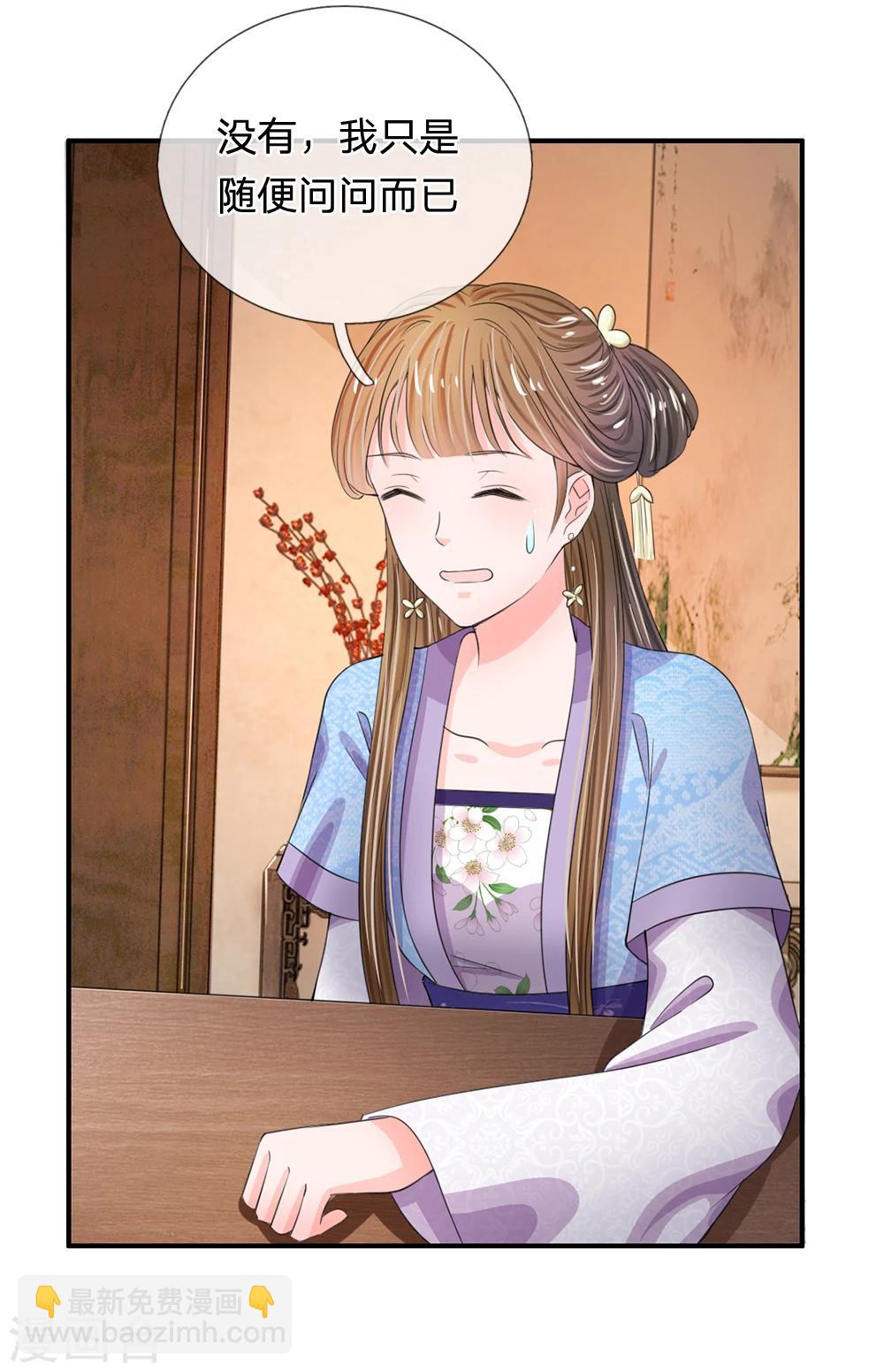 第39话 你想做皇帝吗？16