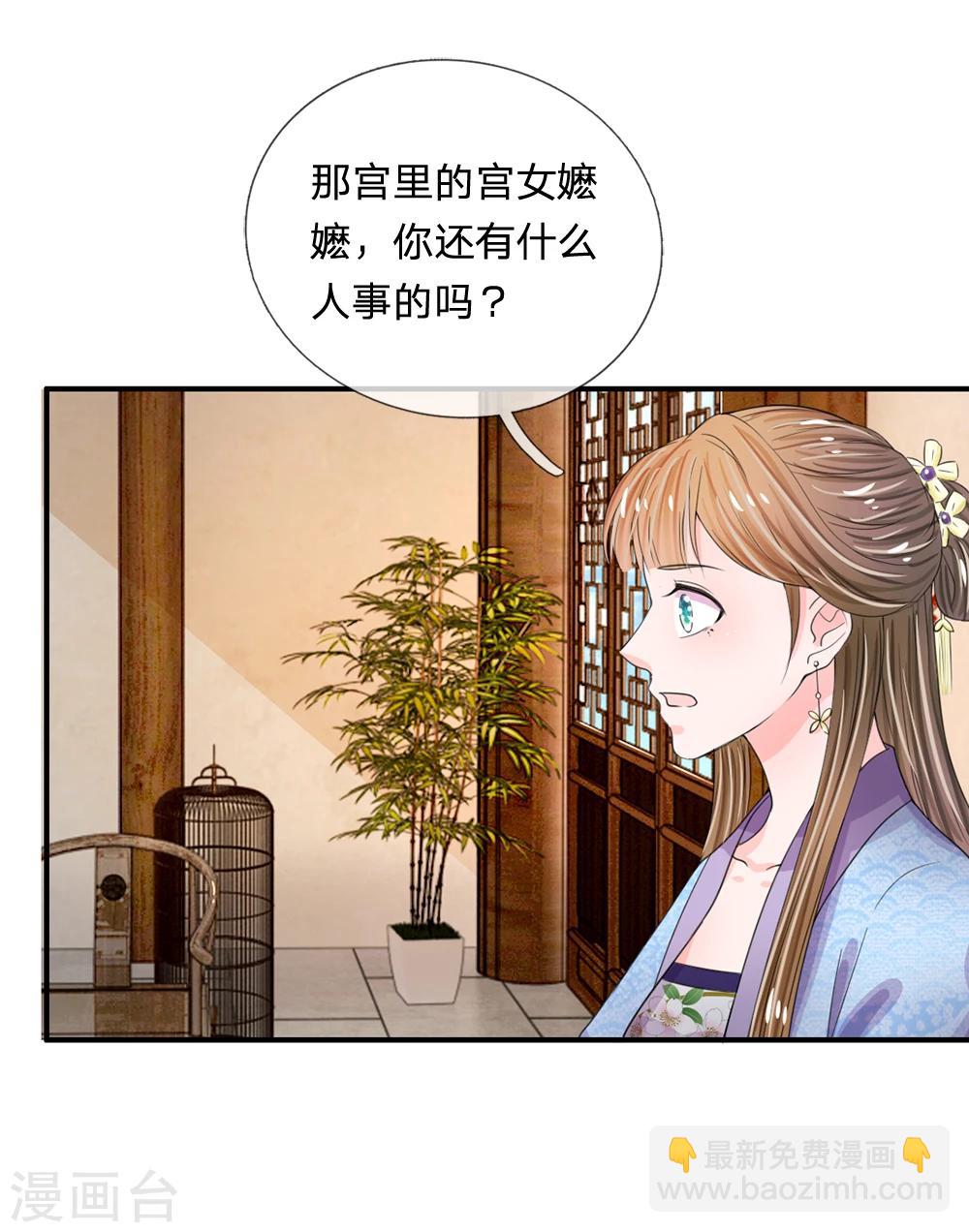 第39话 你想做皇帝吗？4