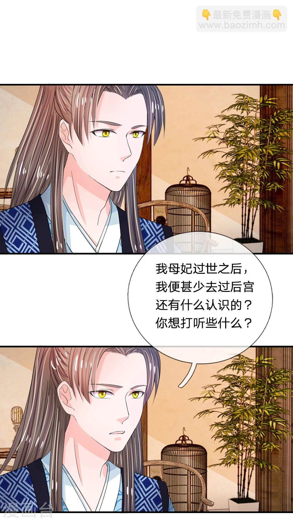 第39话 你想做皇帝吗？5