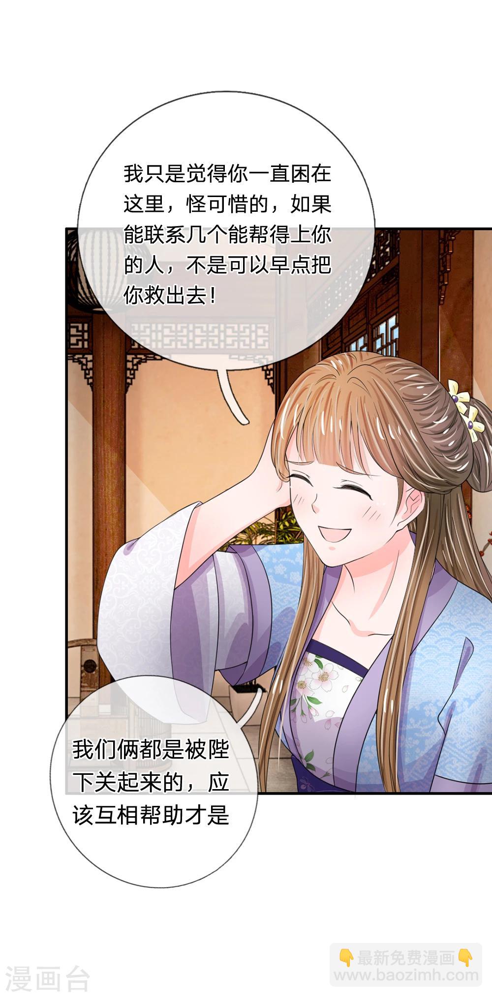 第39话 你想做皇帝吗？6