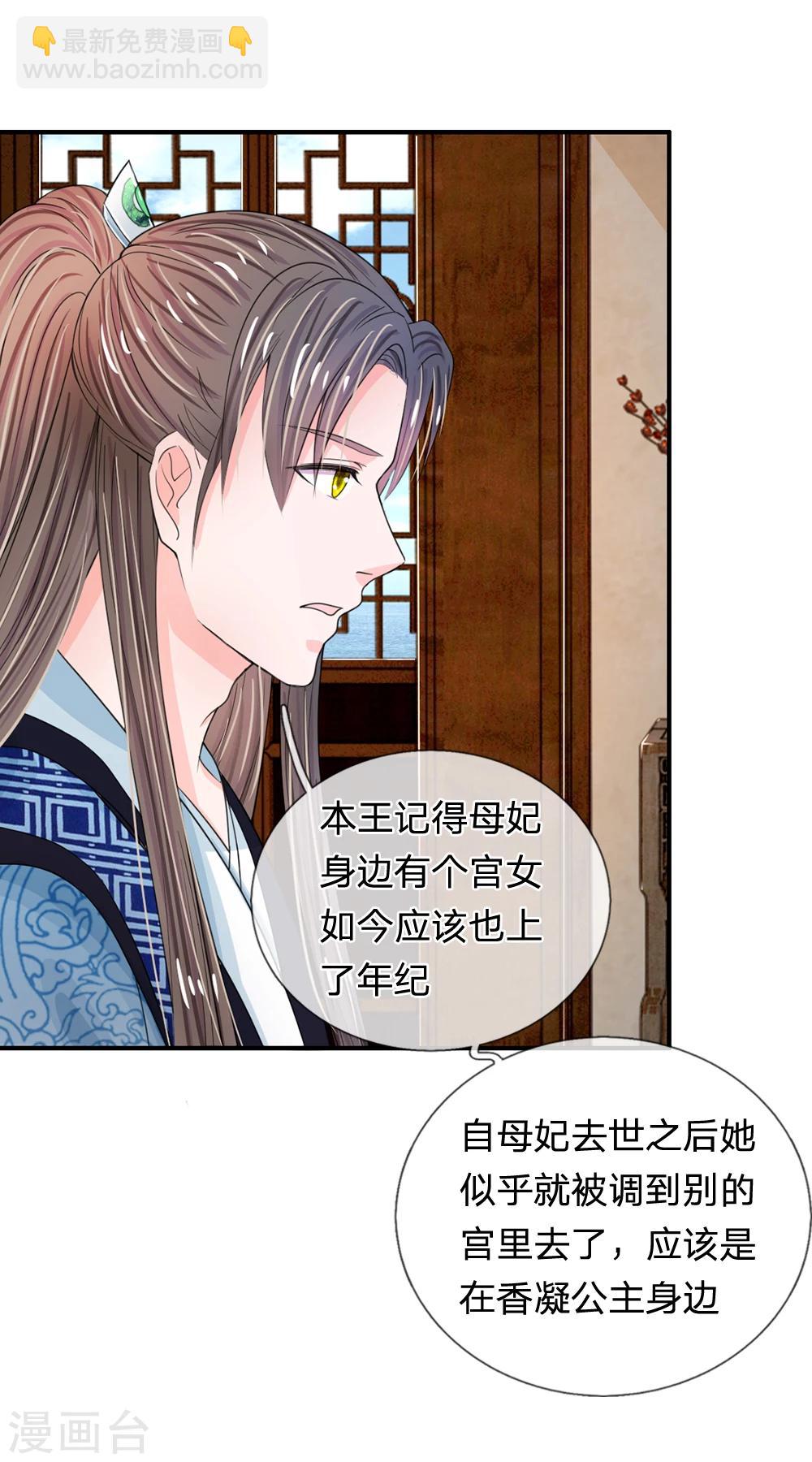 第39话 你想做皇帝吗？7