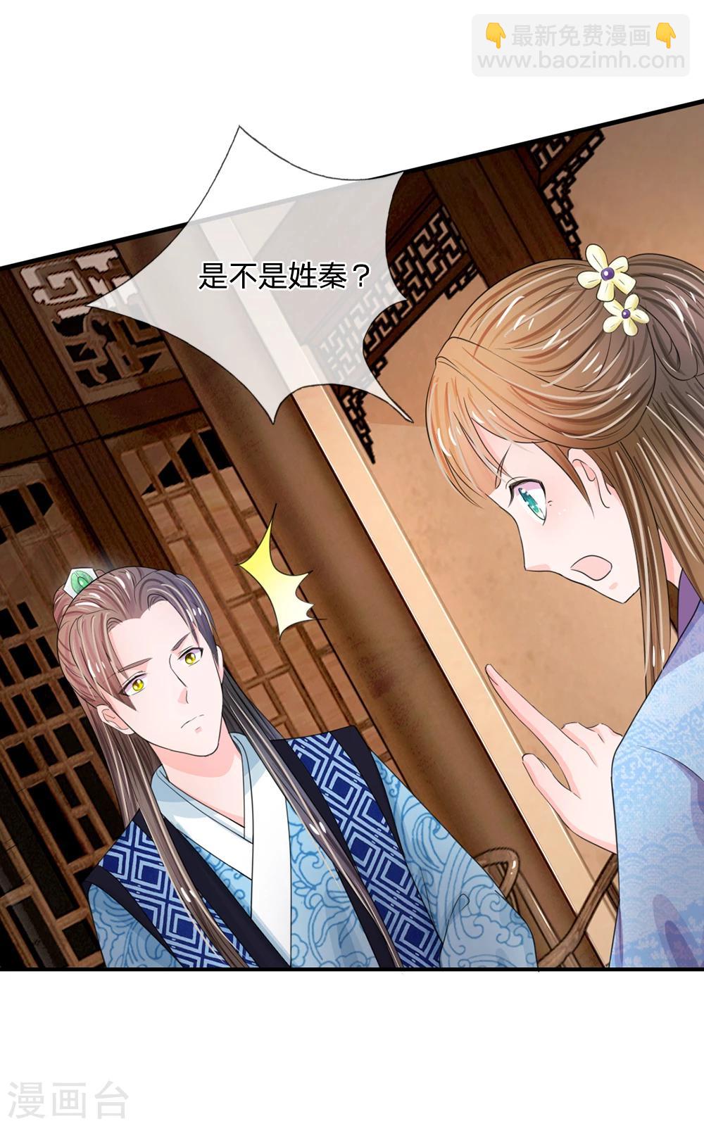 第39话 你想做皇帝吗？8