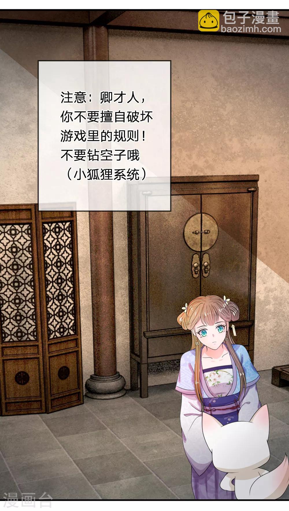 第40话 你良心不会痛吗？1