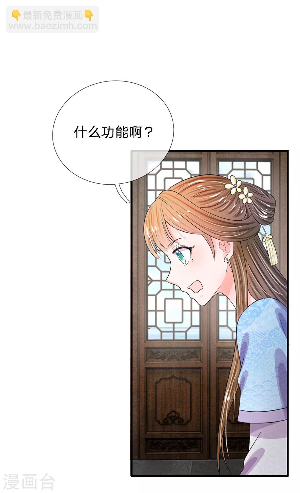 第40话 你良心不会痛吗？10