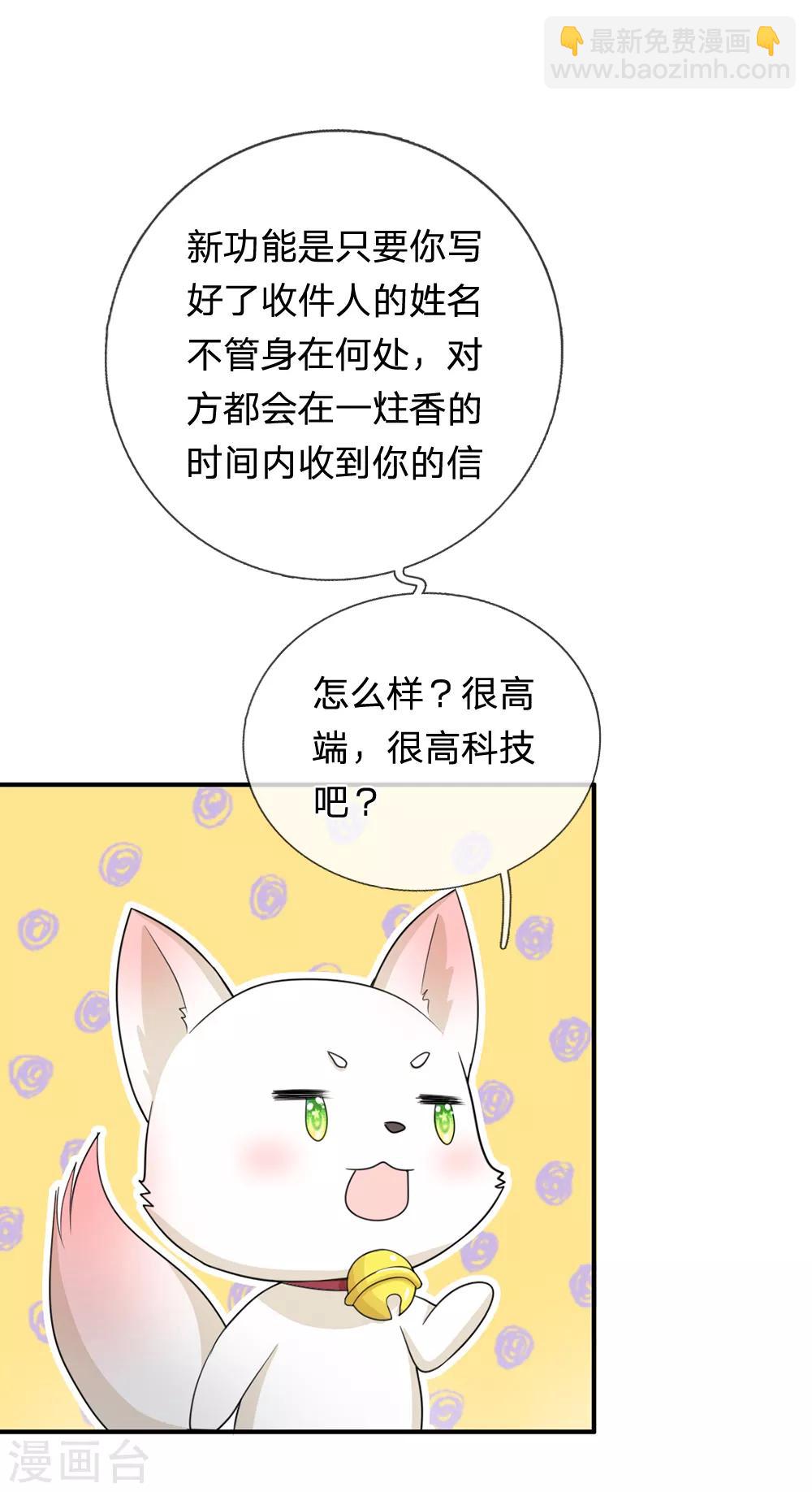 第40话 你良心不会痛吗？11