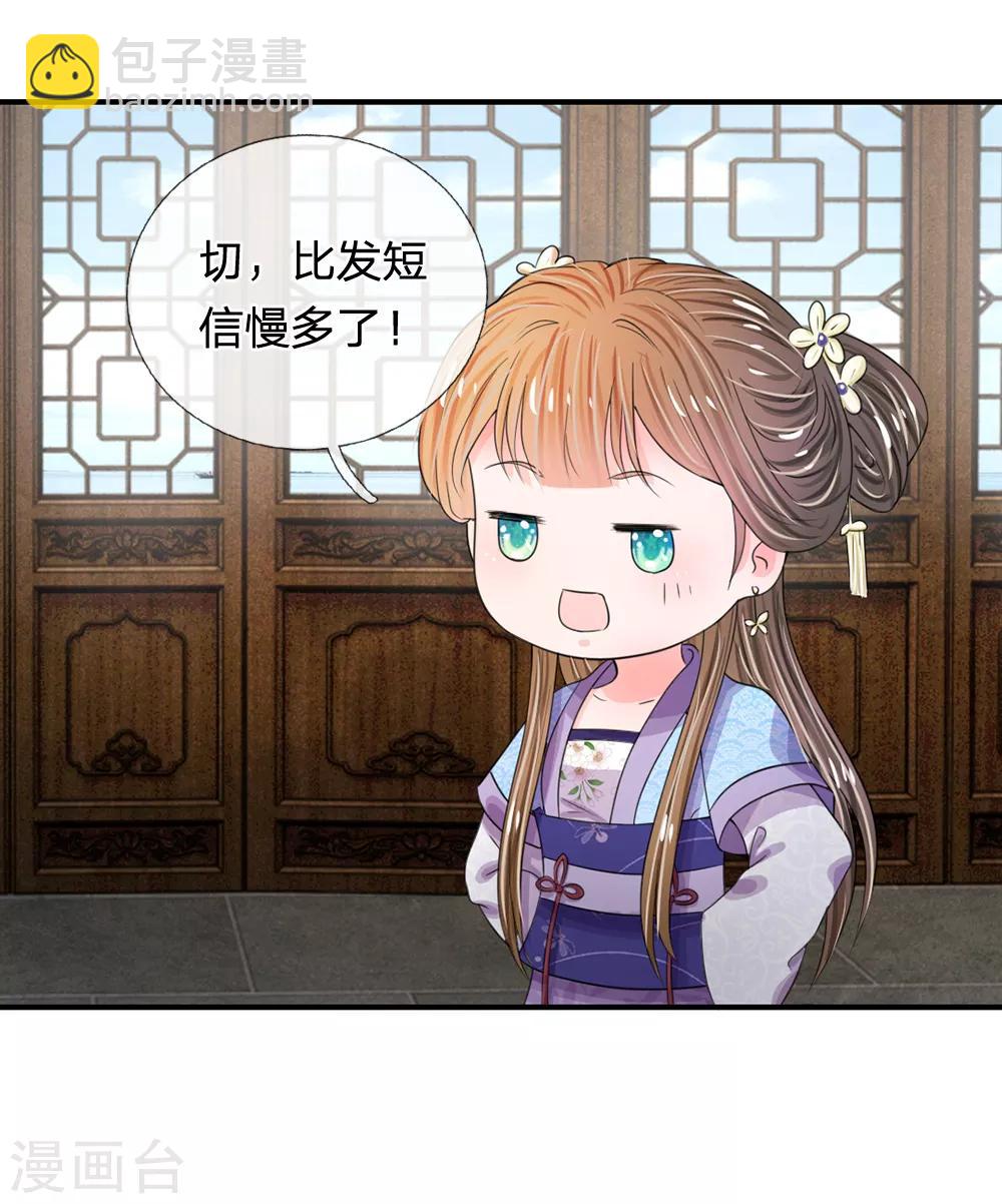 第40话 你良心不会痛吗？12