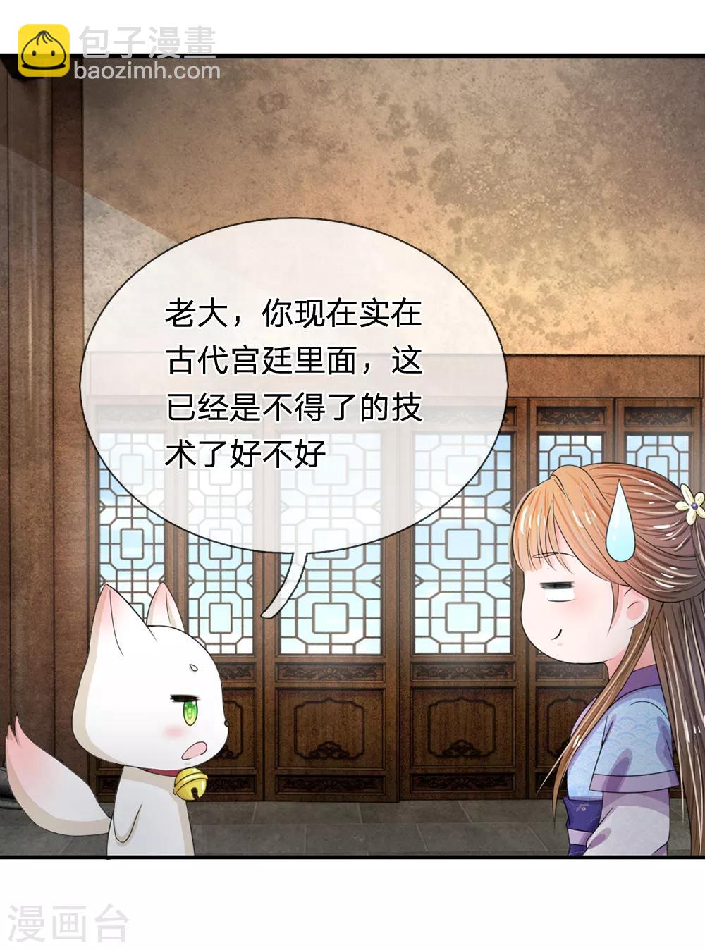 第40话 你良心不会痛吗？13
