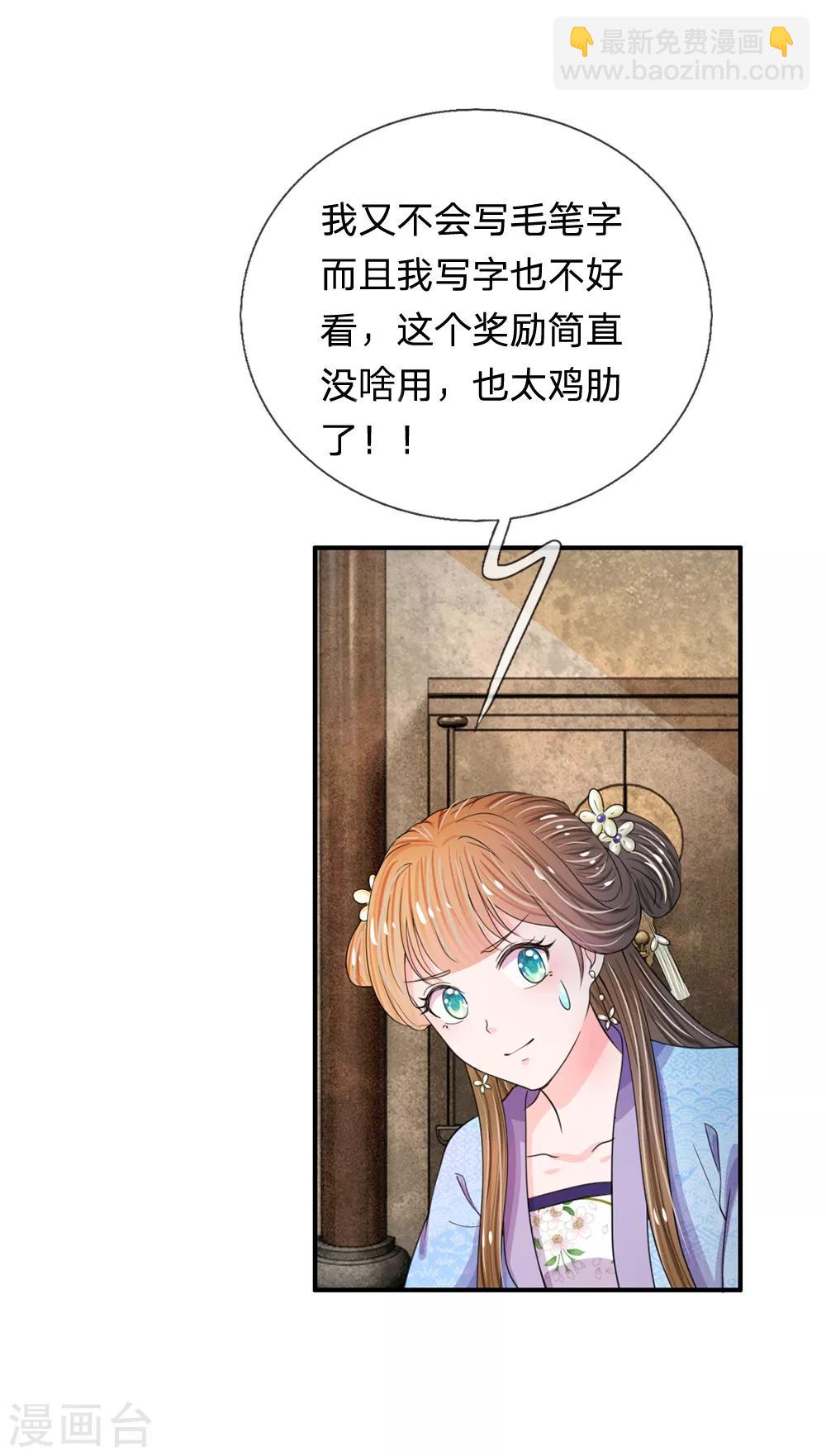 第40话 你良心不会痛吗？14