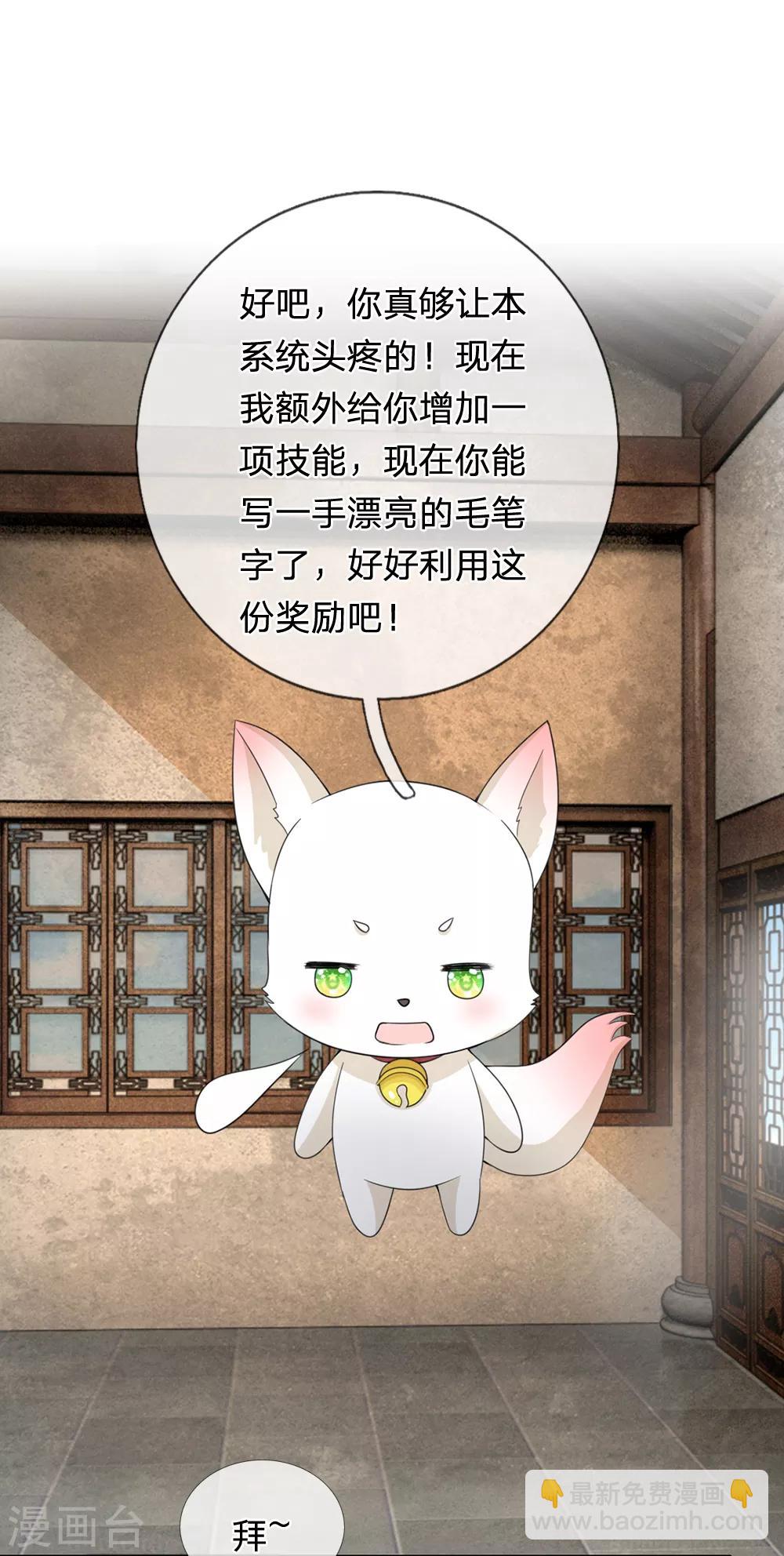 第40话 你良心不会痛吗？15