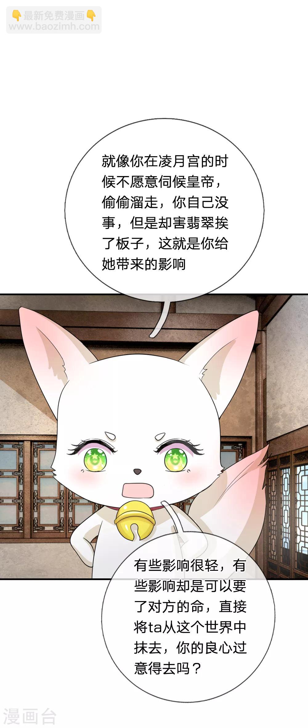 第40话 你良心不会痛吗？5