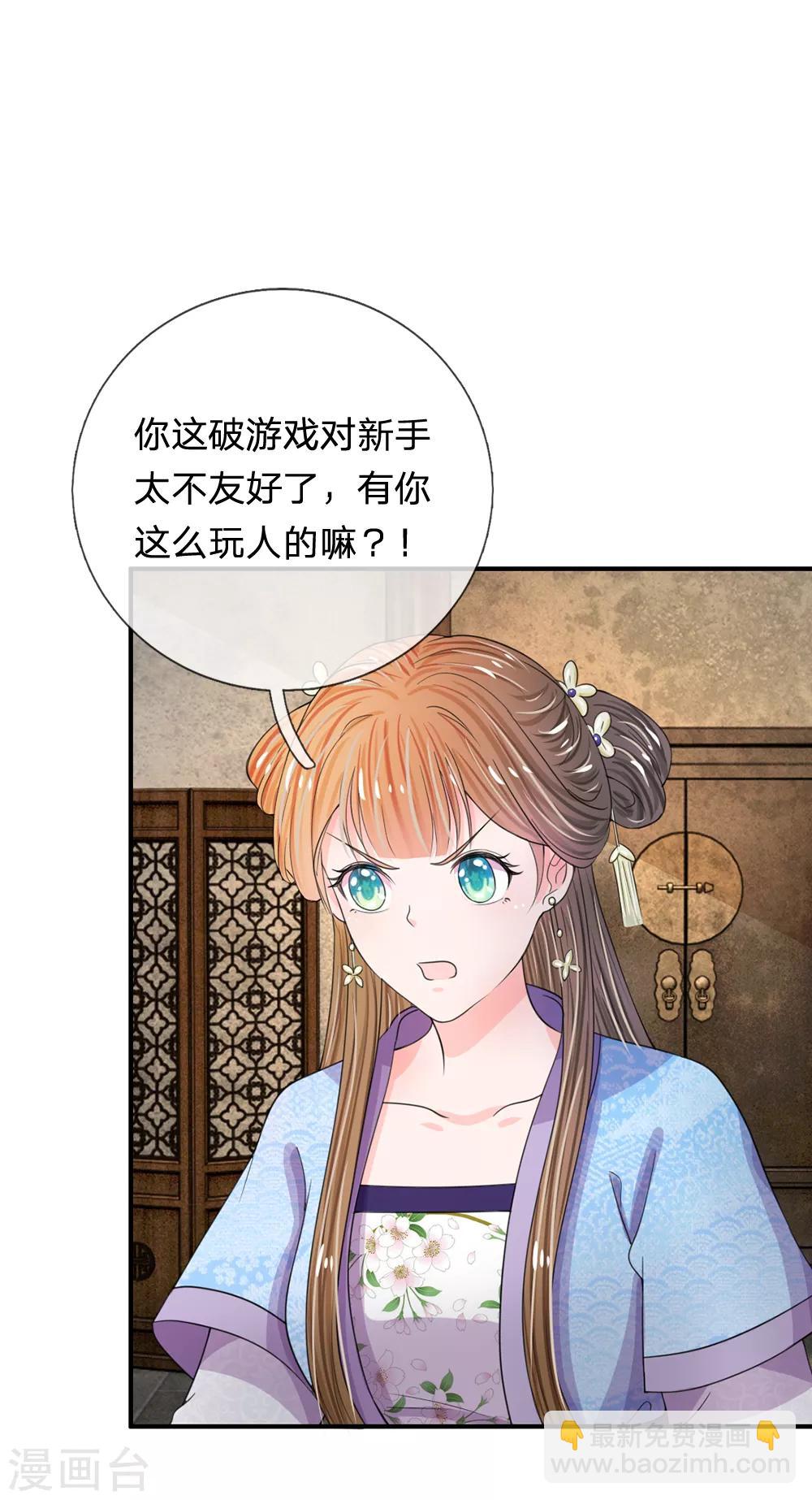 第40话 你良心不会痛吗？8