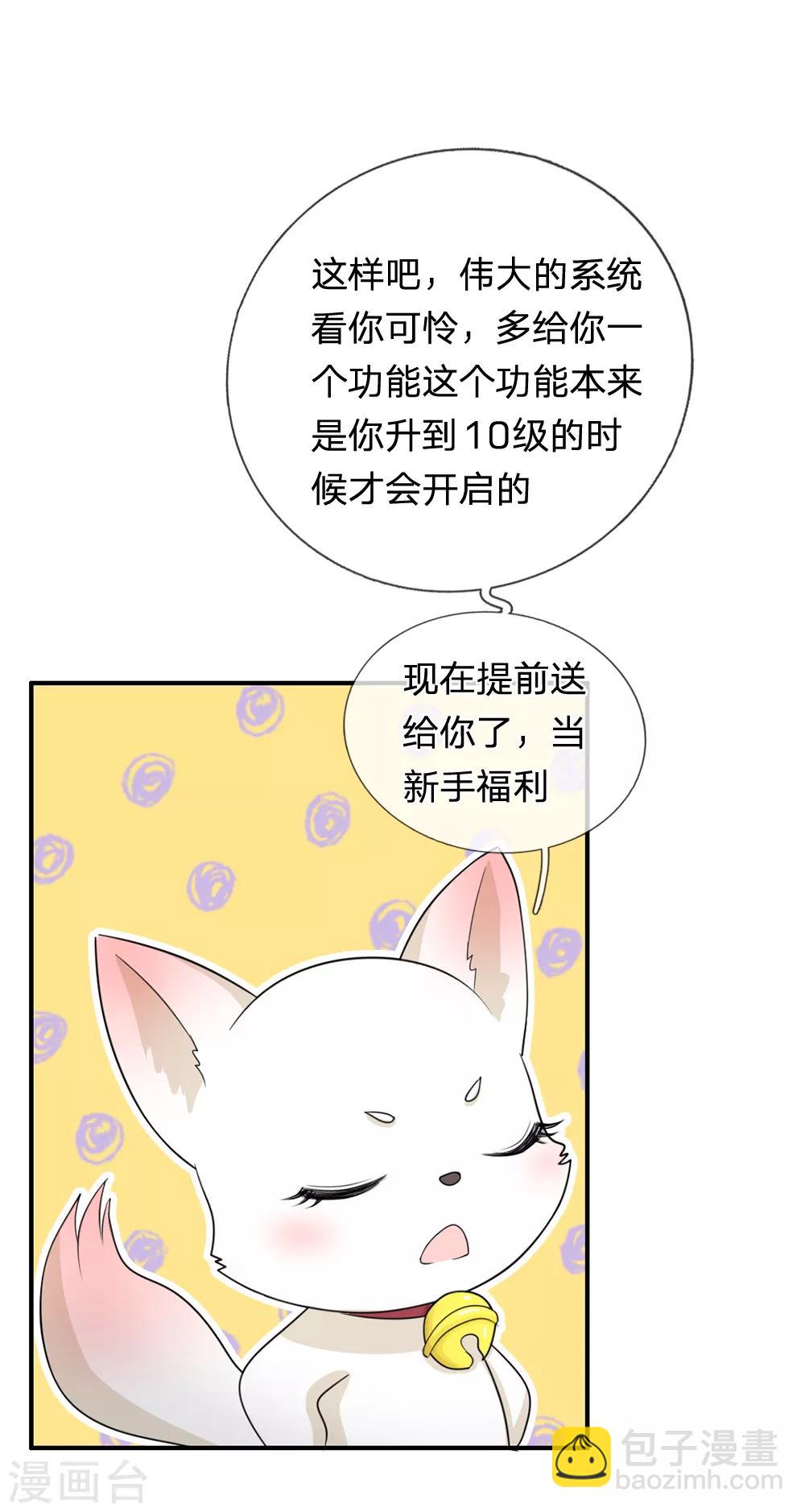 第40话 你良心不会痛吗？9