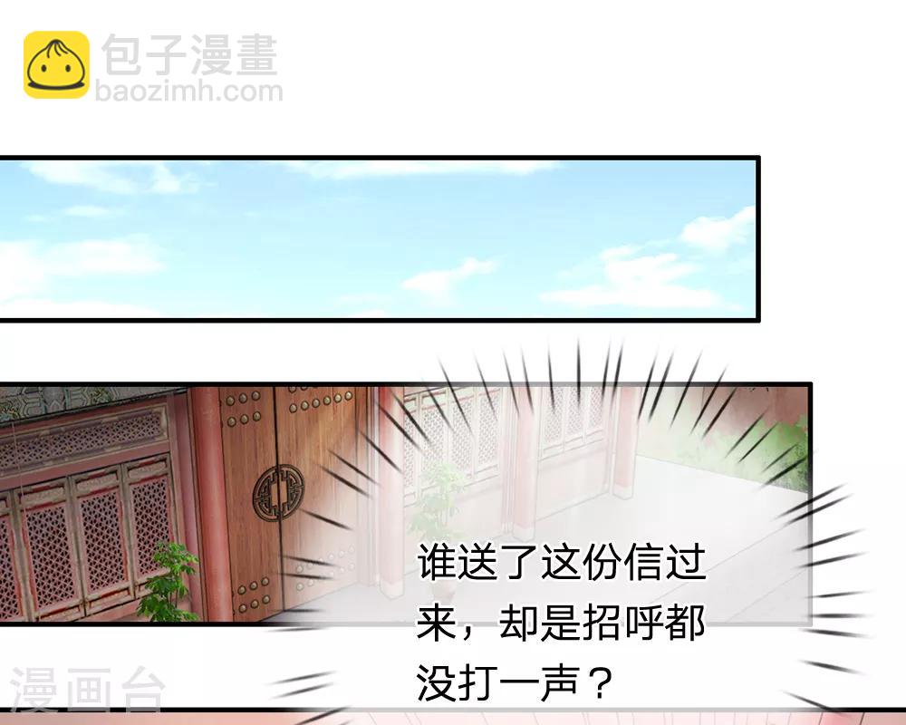 第41话 这个系统太任性了10