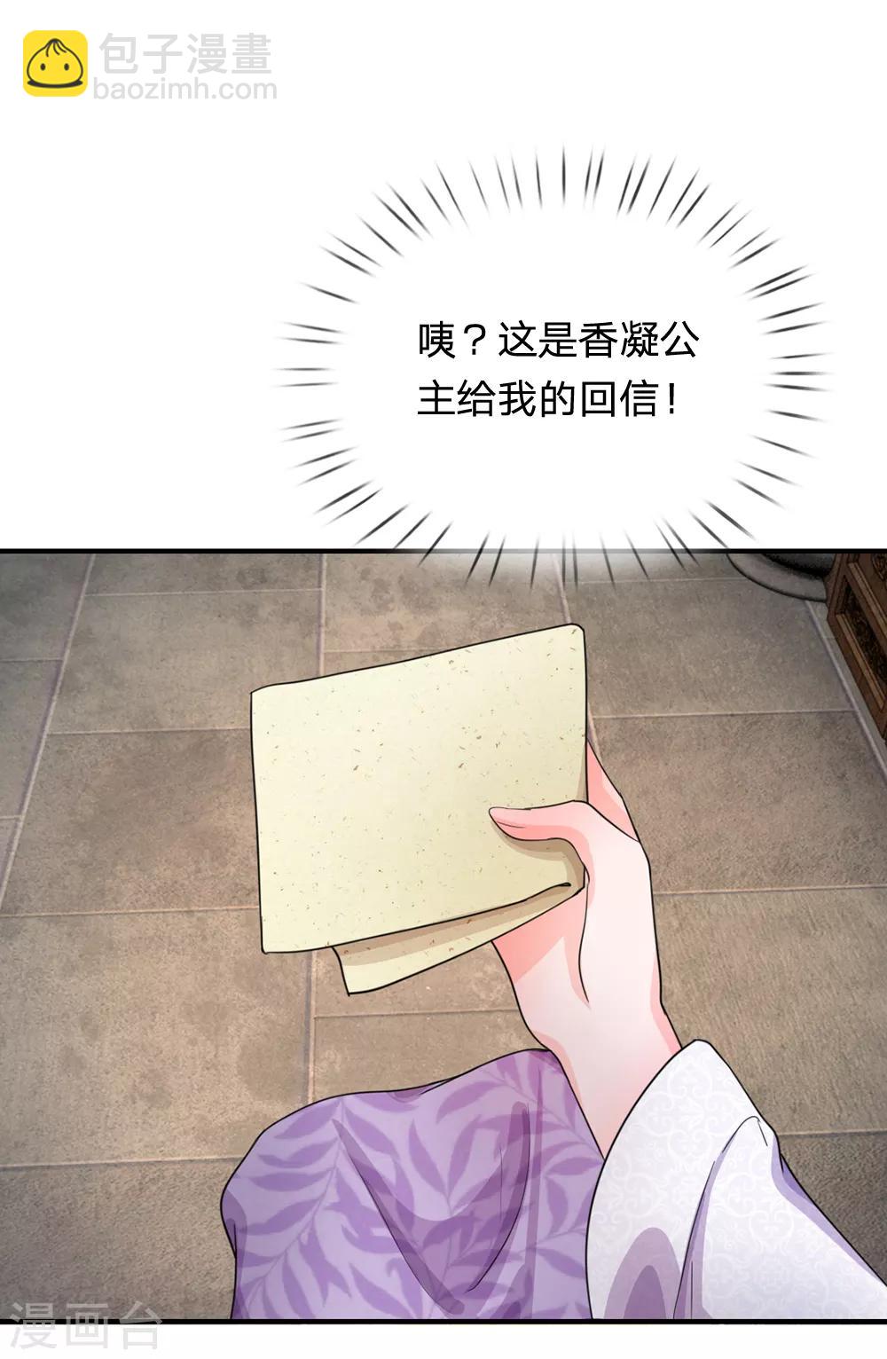 第41话 这个系统太任性了17