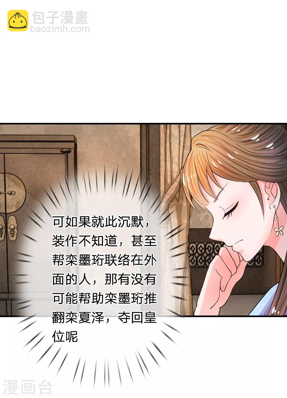 第41话 这个系统太任性了20