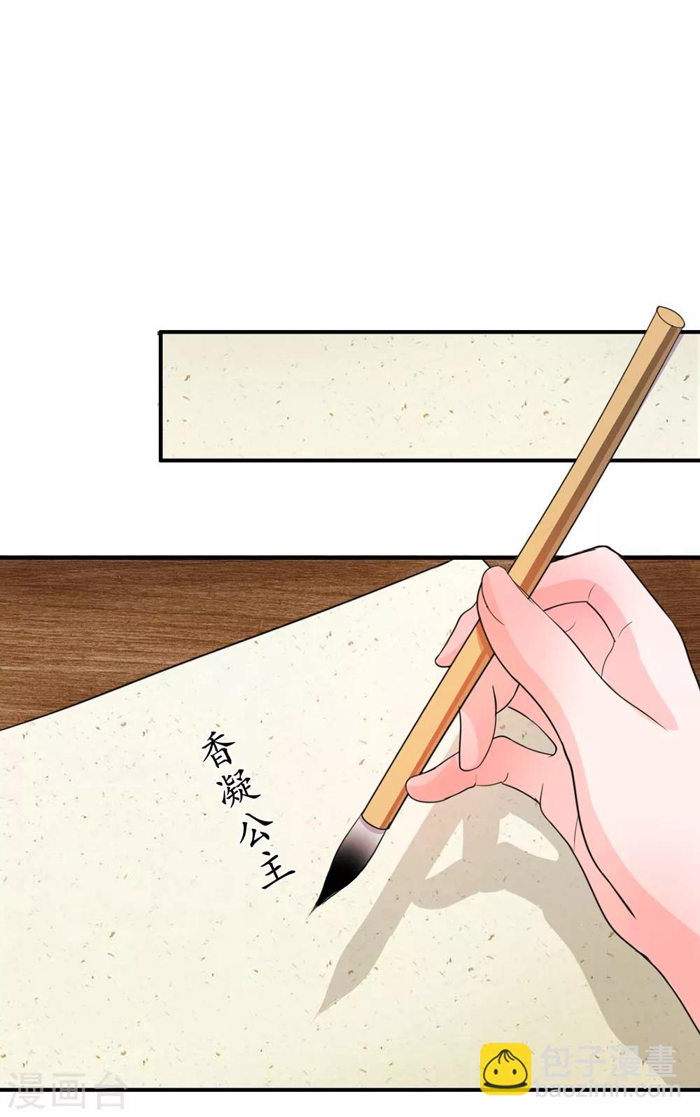 第41话 这个系统太任性了3