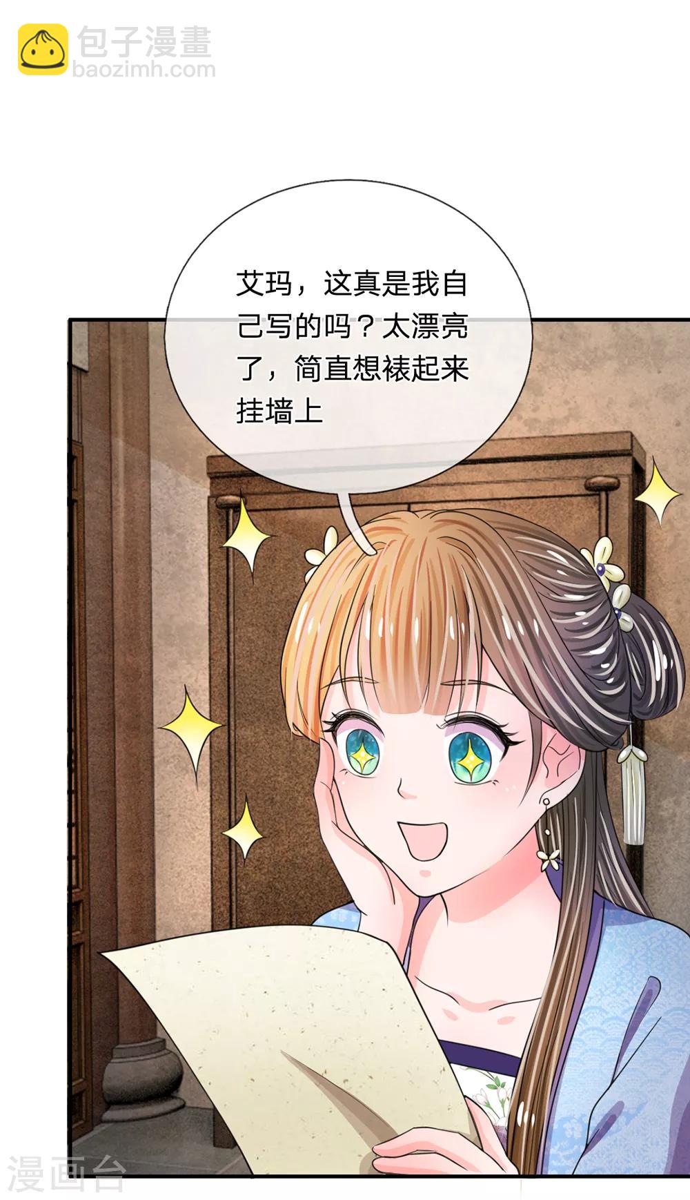 第41话 这个系统太任性了4