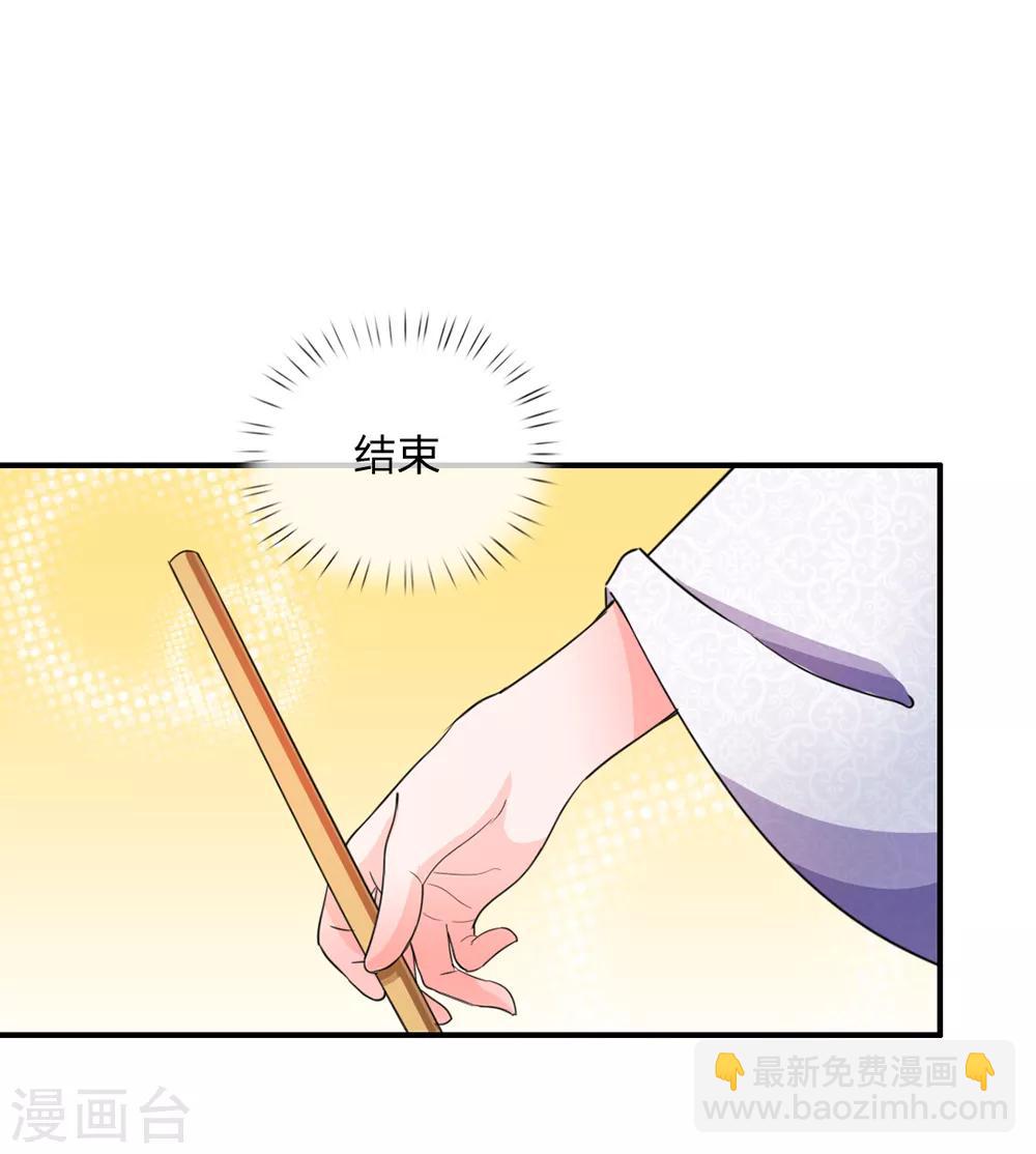 第41话 这个系统太任性了5
