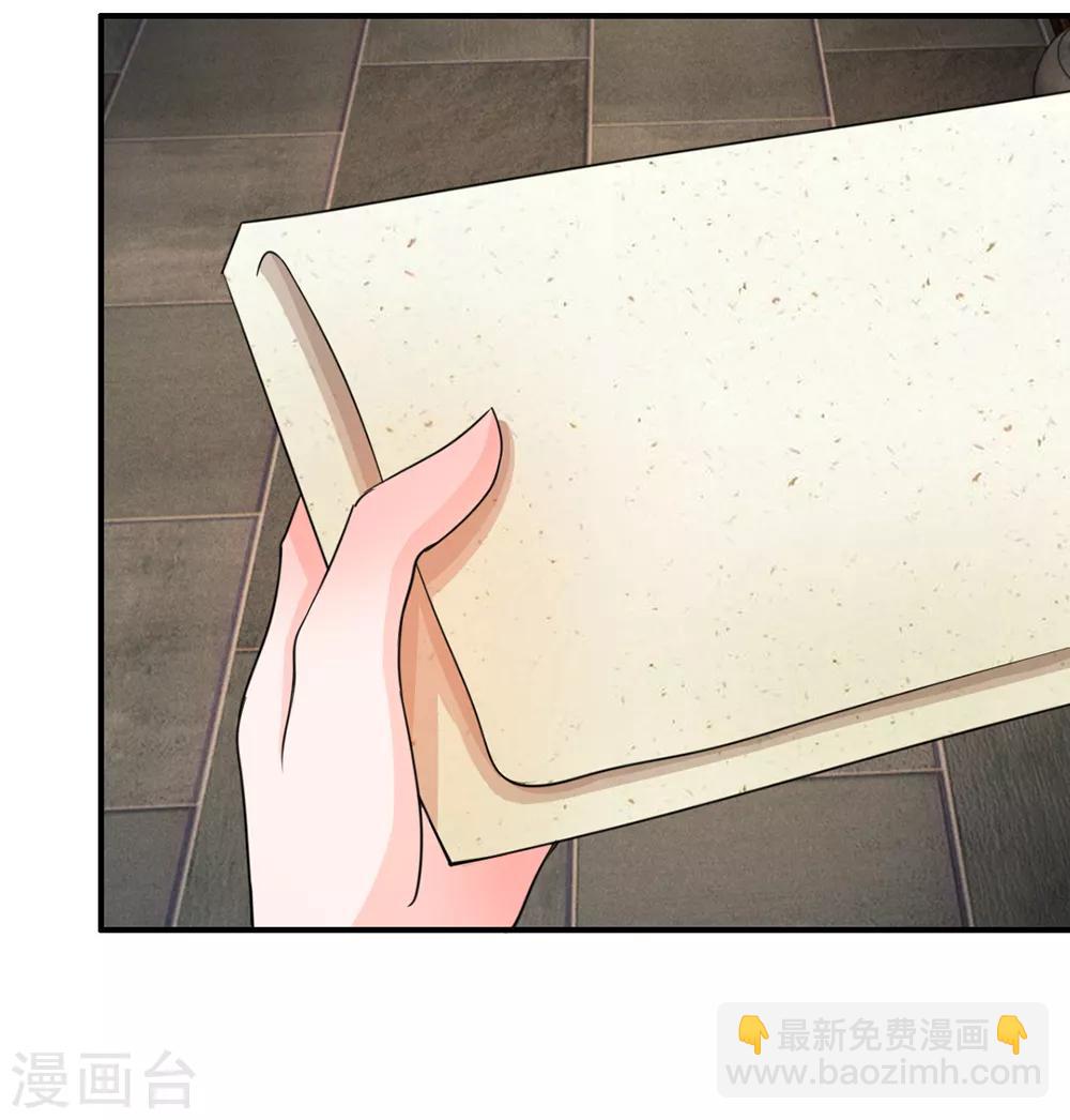 第41话 这个系统太任性了6