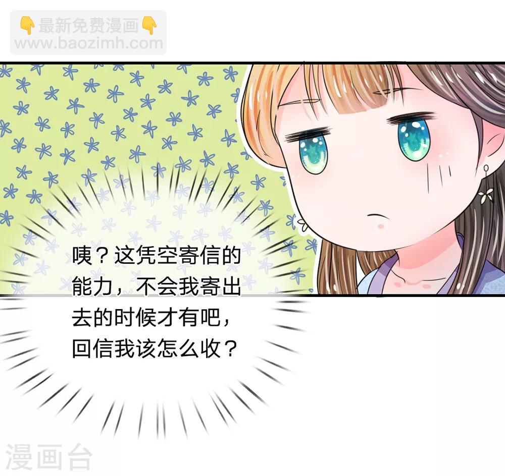 第41话 这个系统太任性了8
