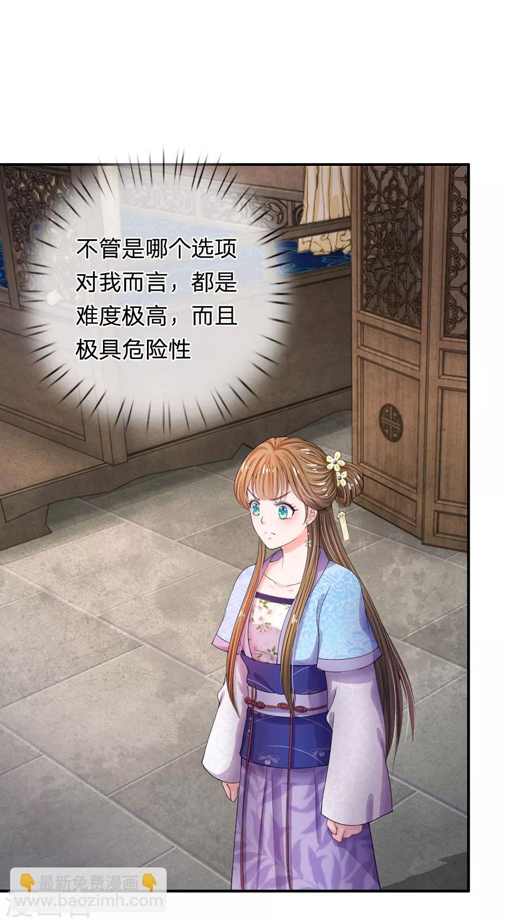 第42话 王爷救命啊！！1