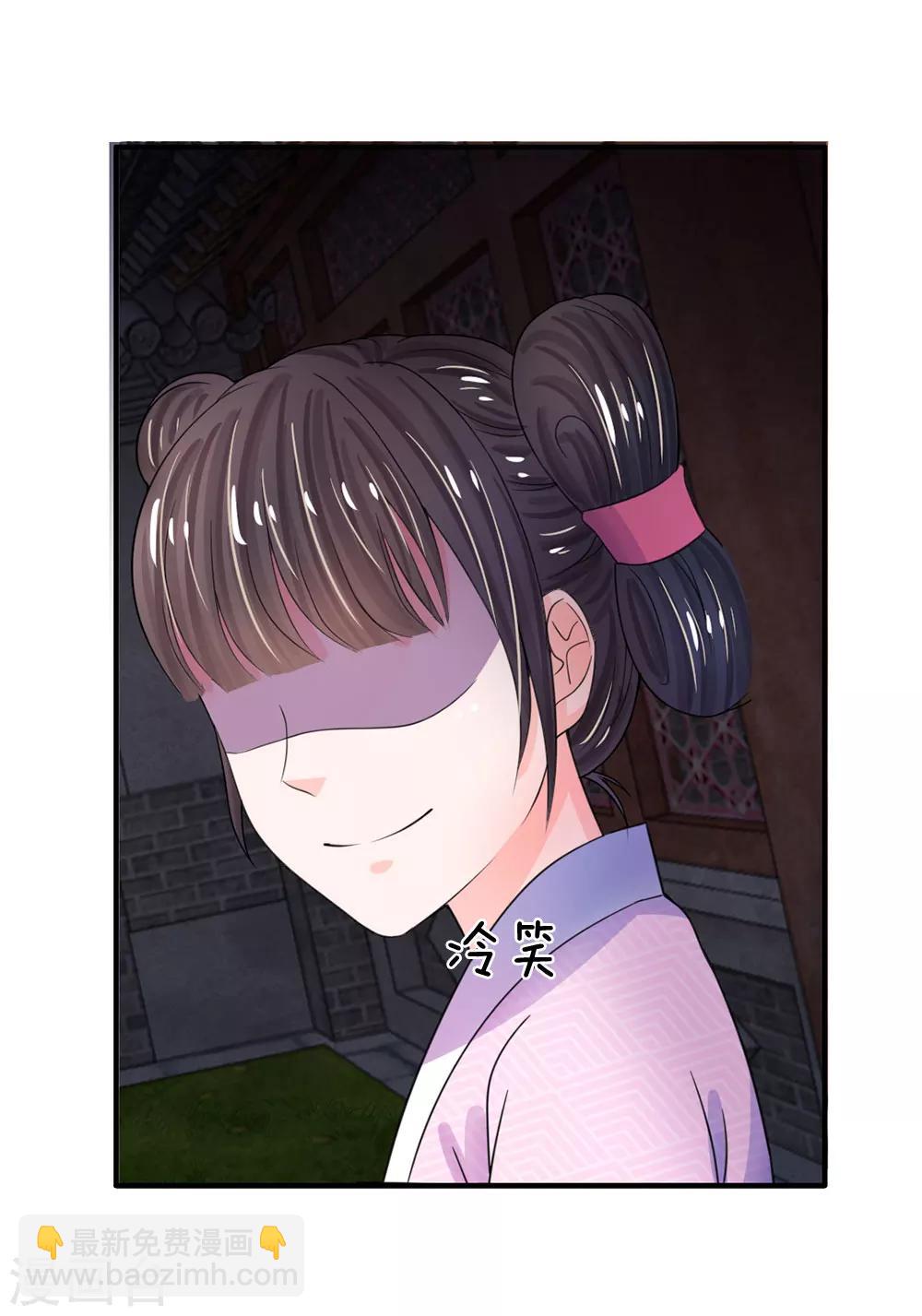 第42话 王爷救命啊！！10