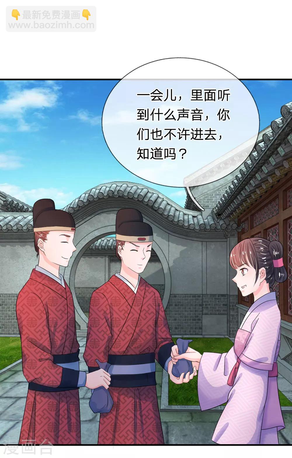 第42话 王爷救命啊！！11
