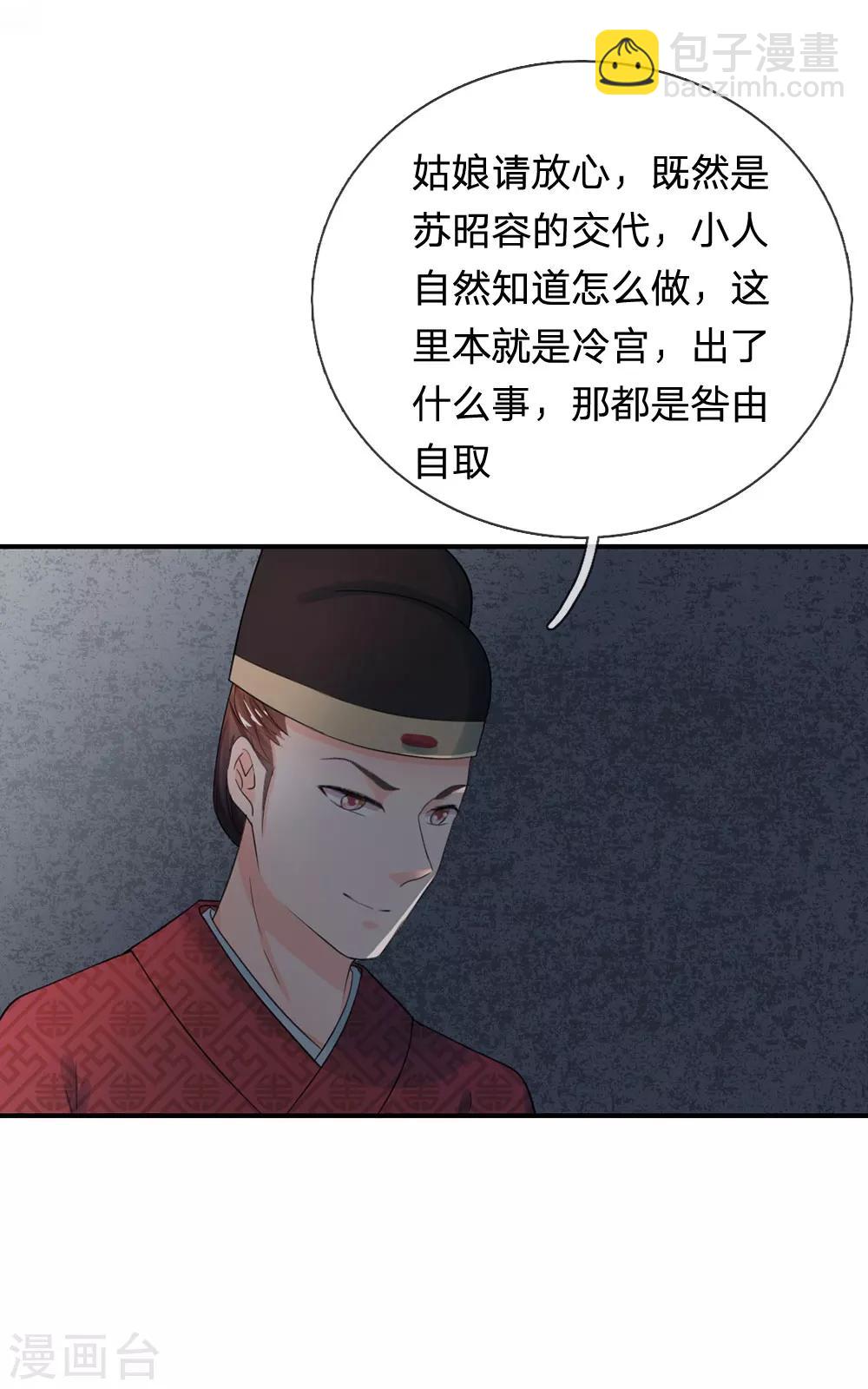 第42话 王爷救命啊！！12