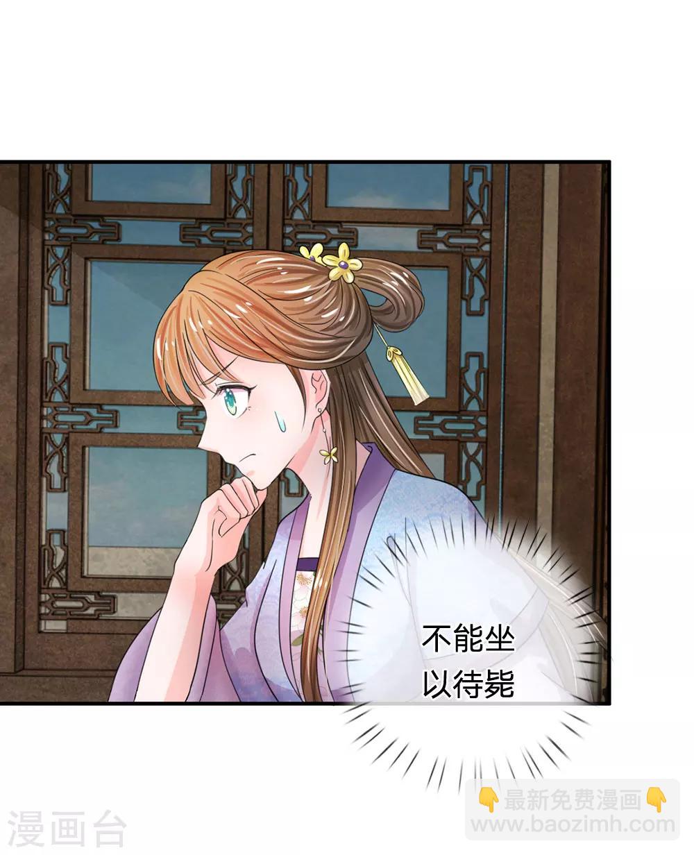 第42话 王爷救命啊！！18