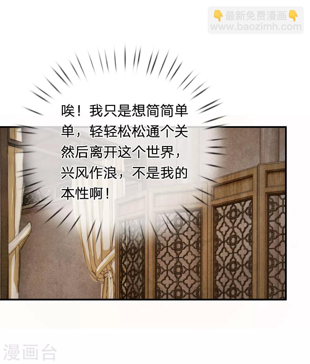 第42话 王爷救命啊！！2