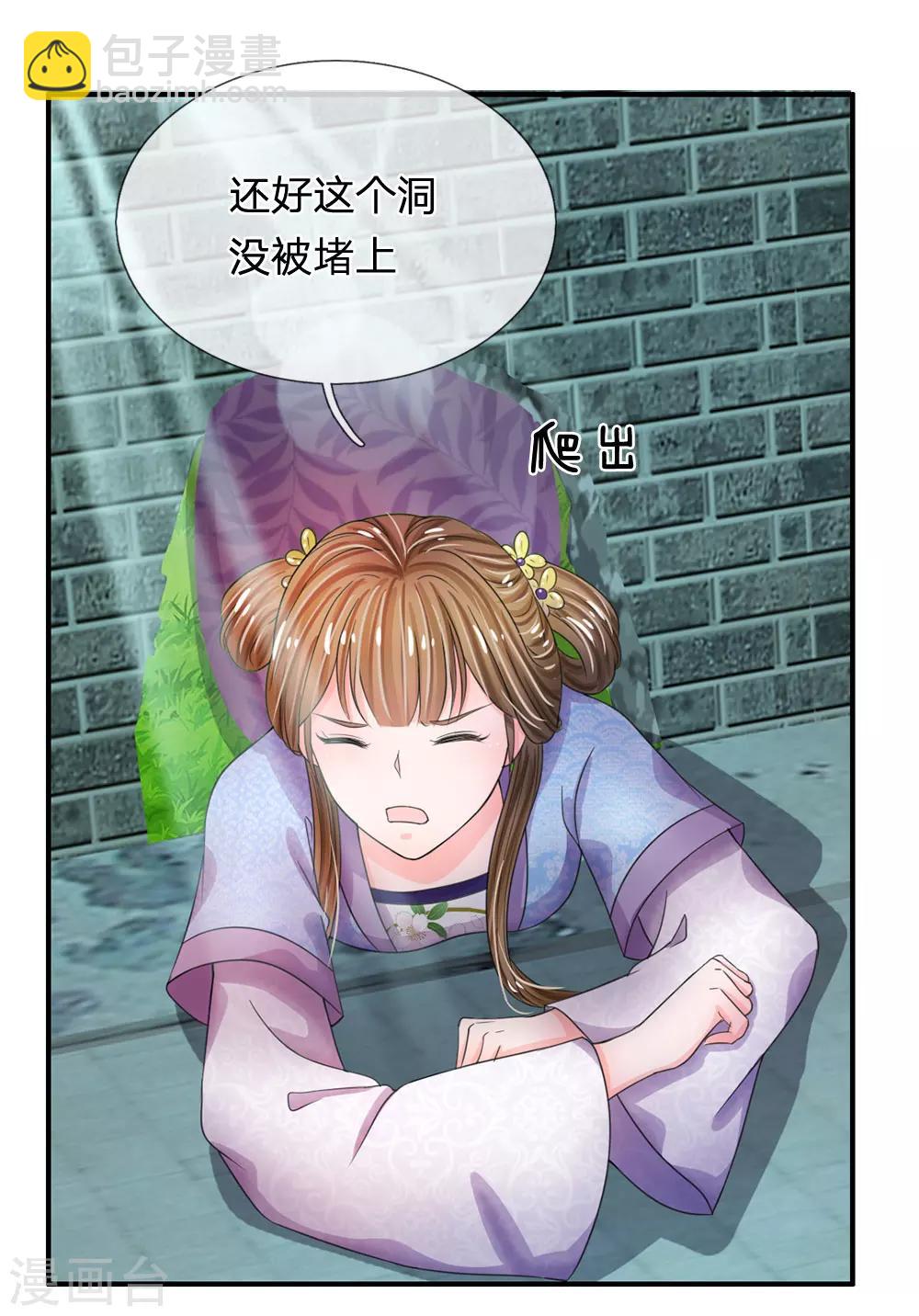 第42话 王爷救命啊！！20