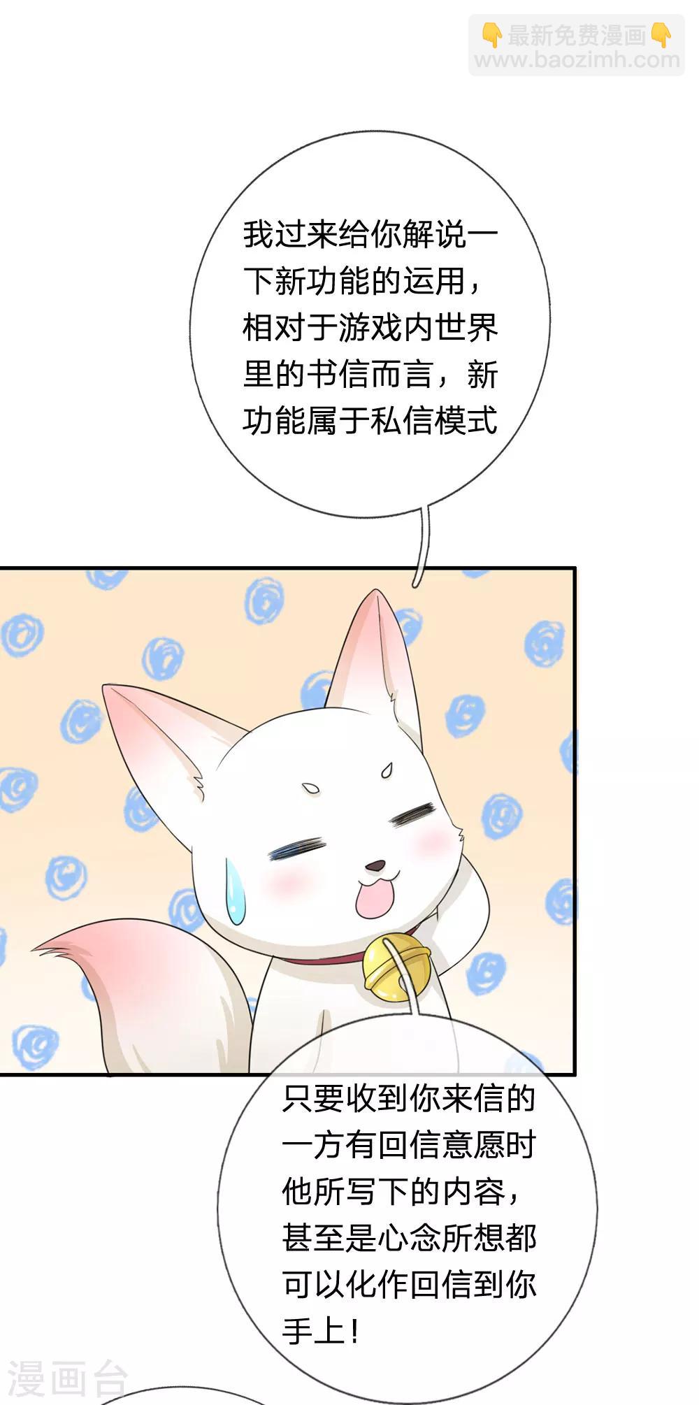 第42话 王爷救命啊！！5