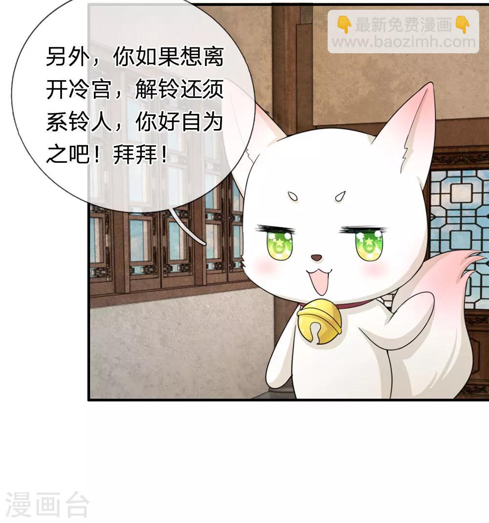 第42话 王爷救命啊！！6