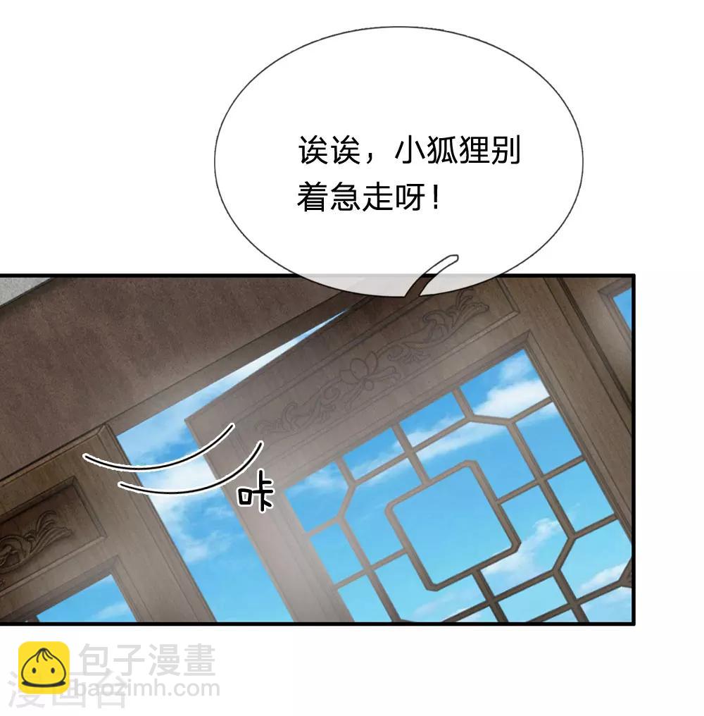 第42话 王爷救命啊！！7