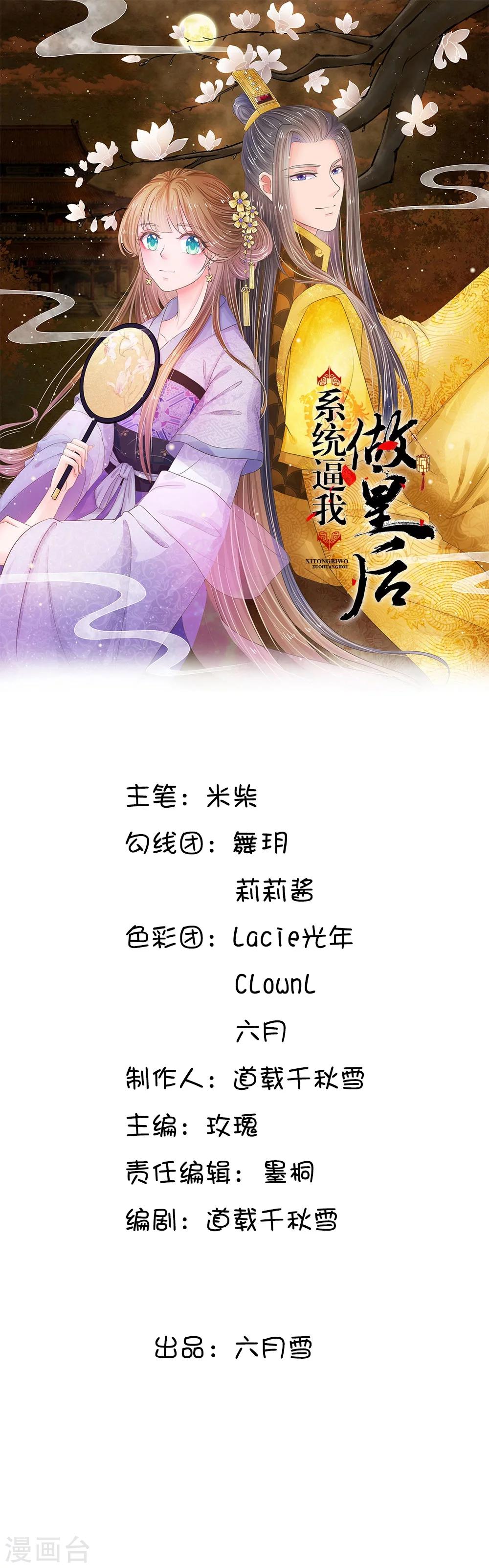 第43话 可愿做本王的红颜知己0