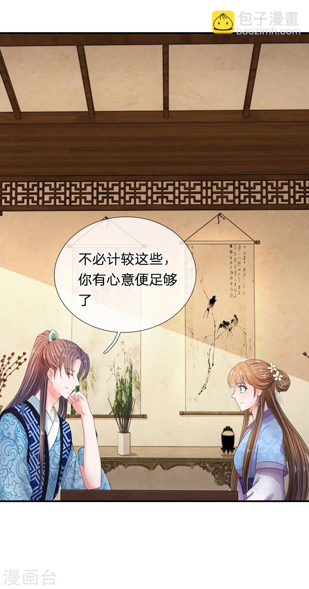 第43话 可愿做本王的红颜知己15