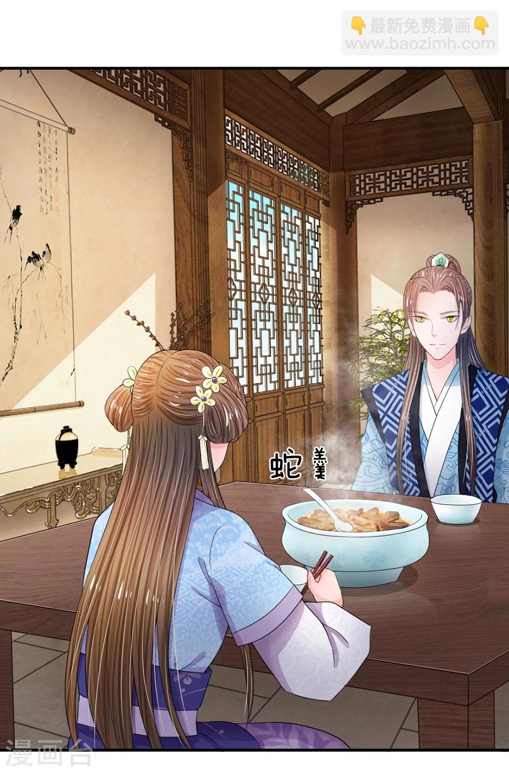 第43话 可愿做本王的红颜知己2
