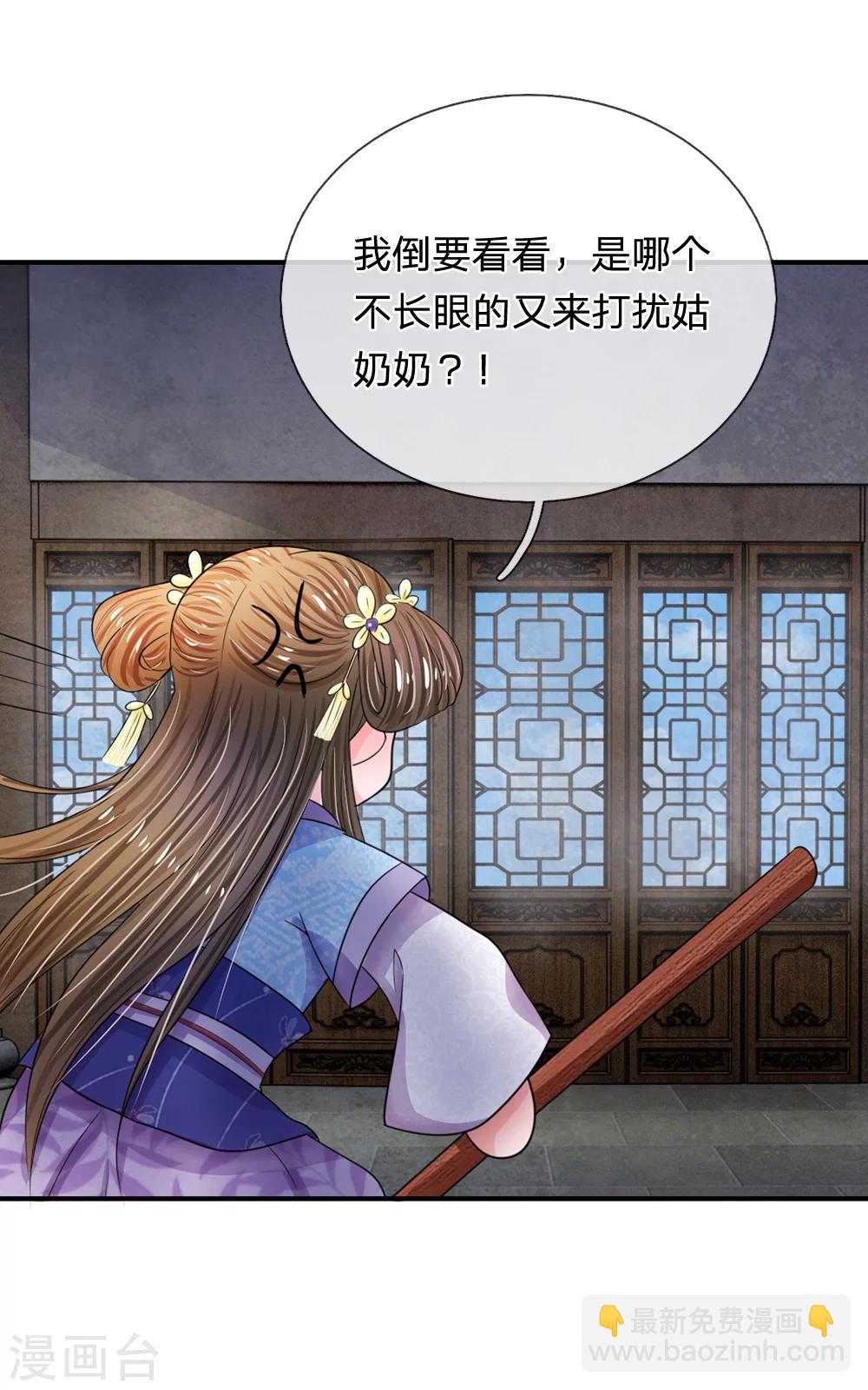 第43话 可愿做本王的红颜知己21