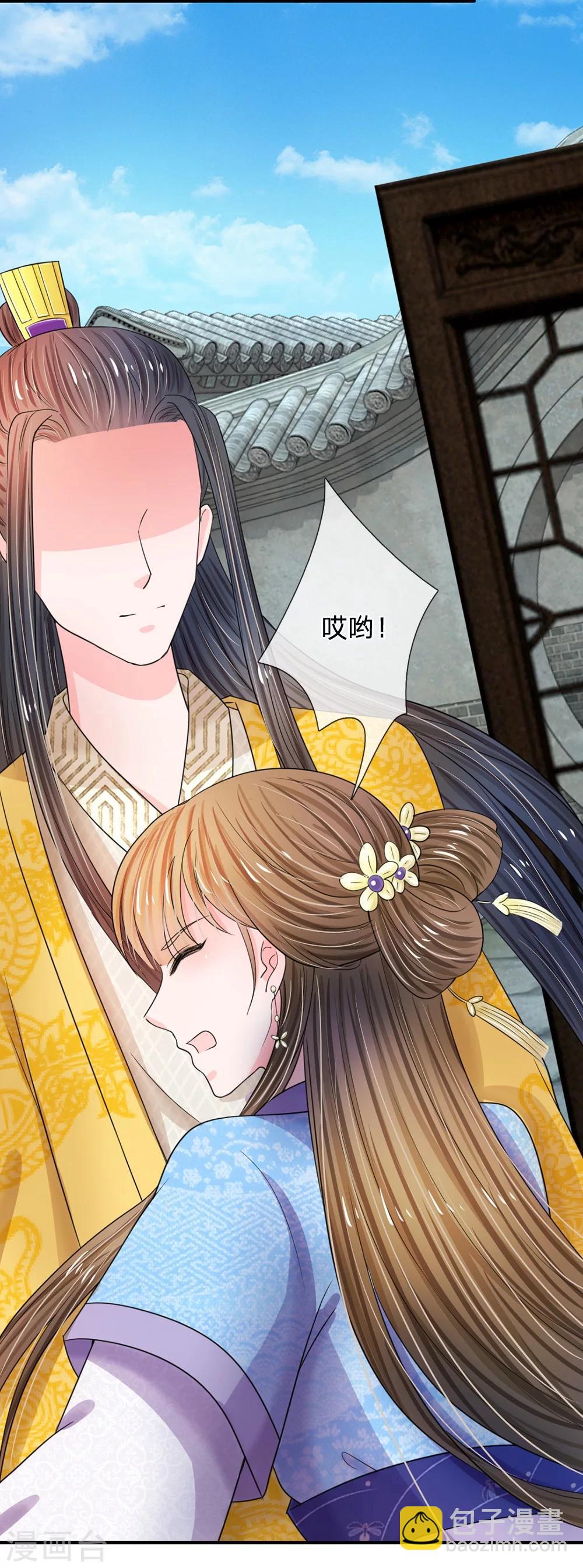 第43话 可愿做本王的红颜知己23