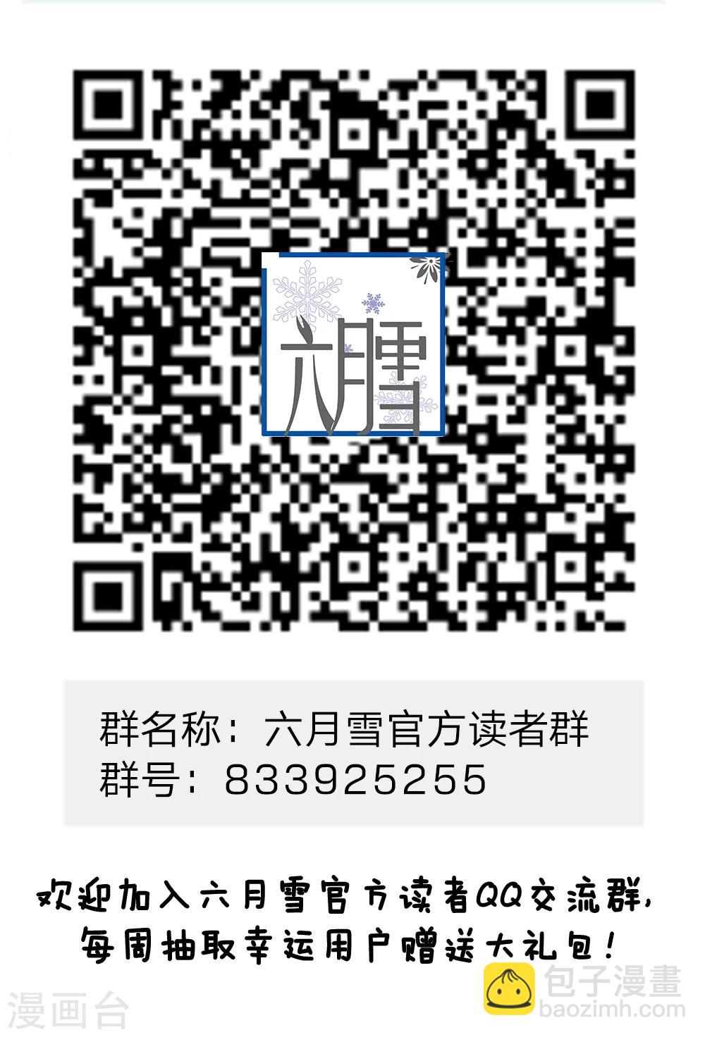 第43话 可愿做本王的红颜知己26