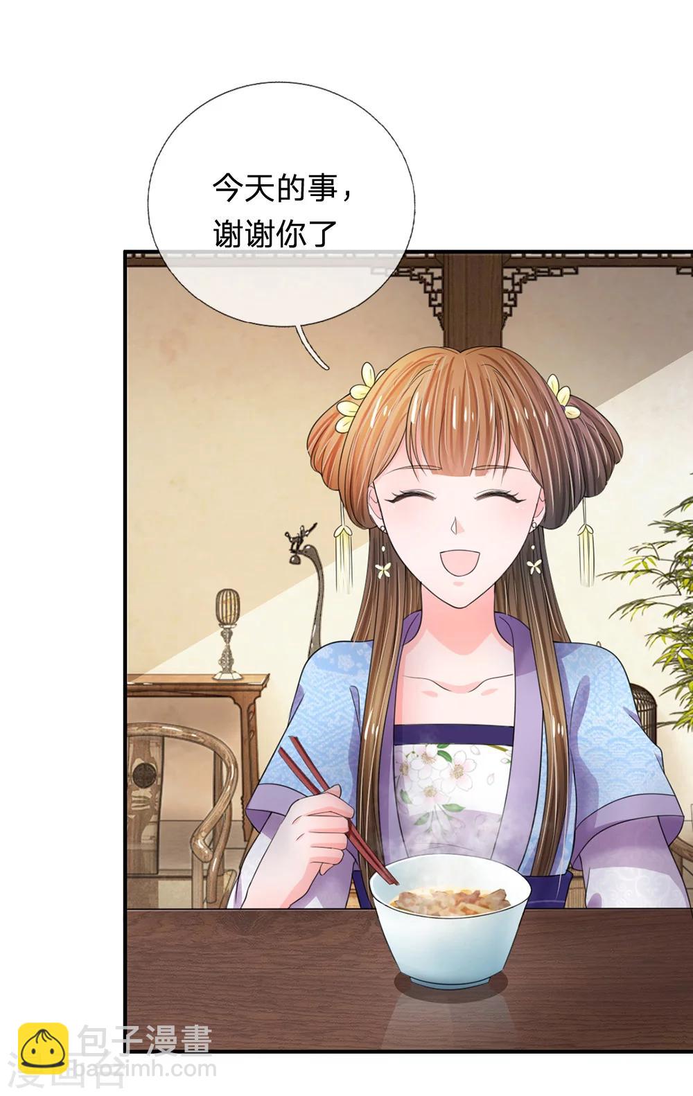 第43话 可愿做本王的红颜知己3