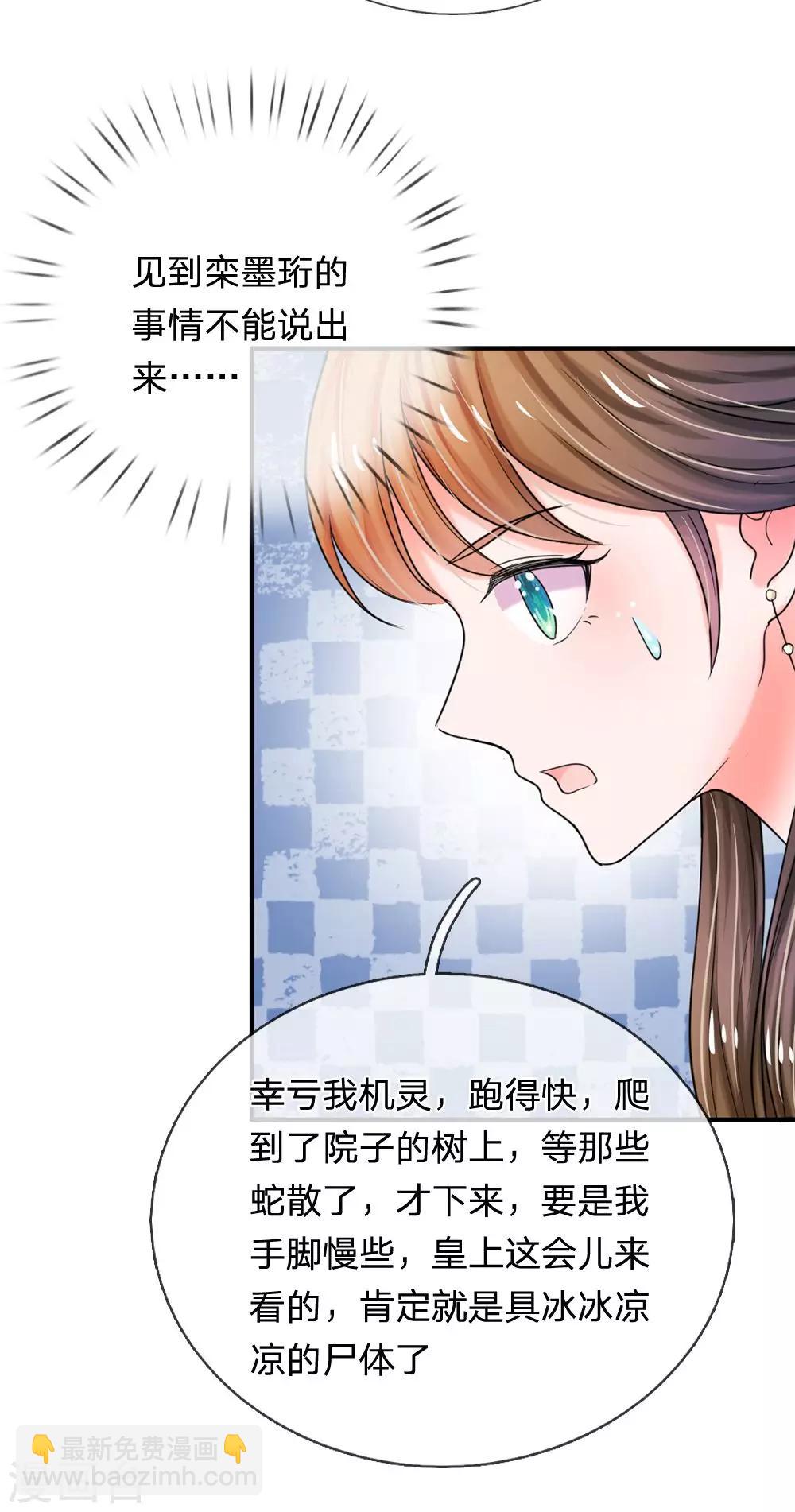 第44话 你真让朕失望10