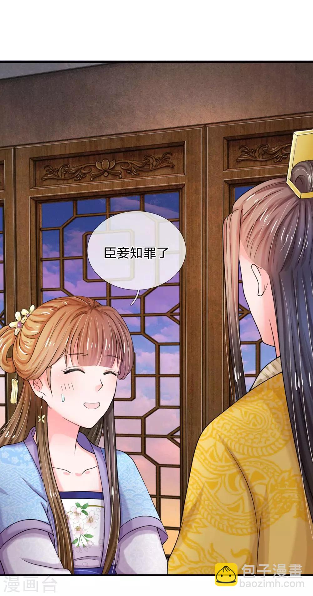 第44话 你真让朕失望14