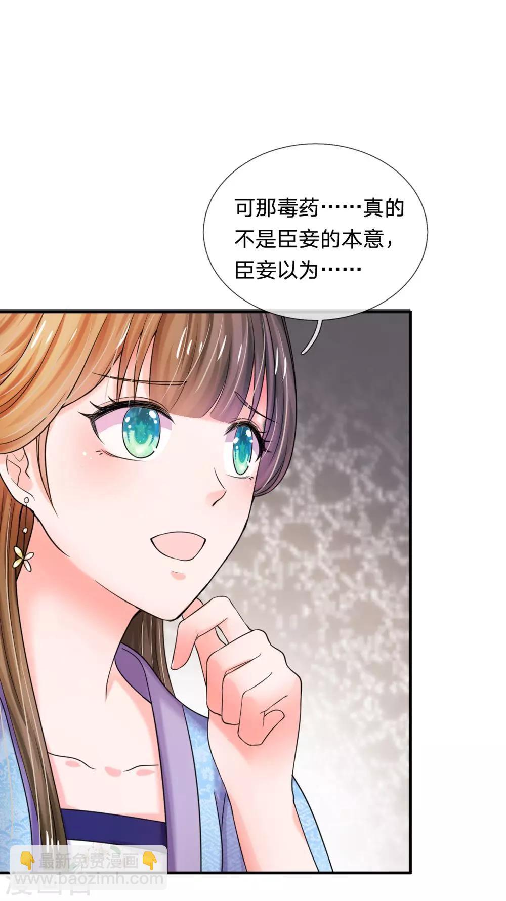 第44话 你真让朕失望15