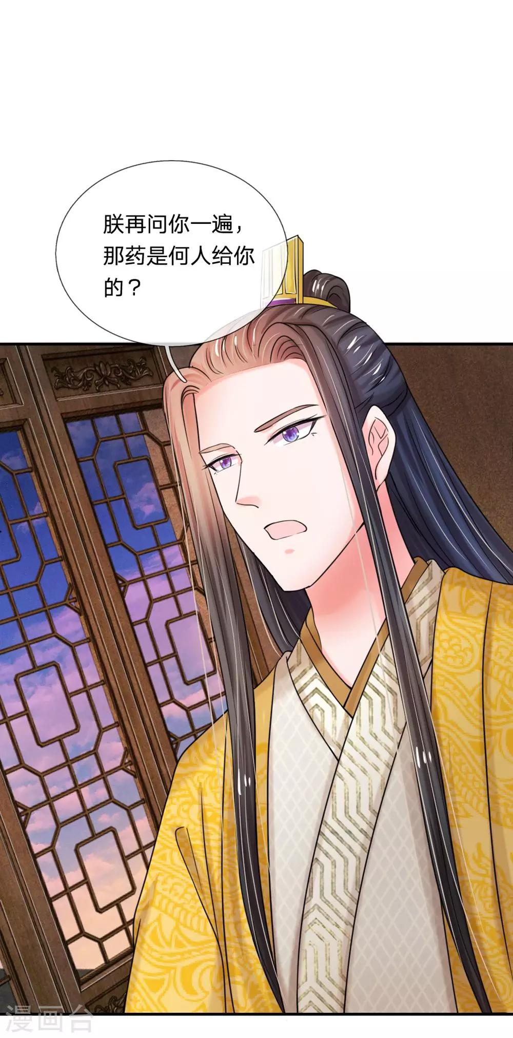 第44话 你真让朕失望16