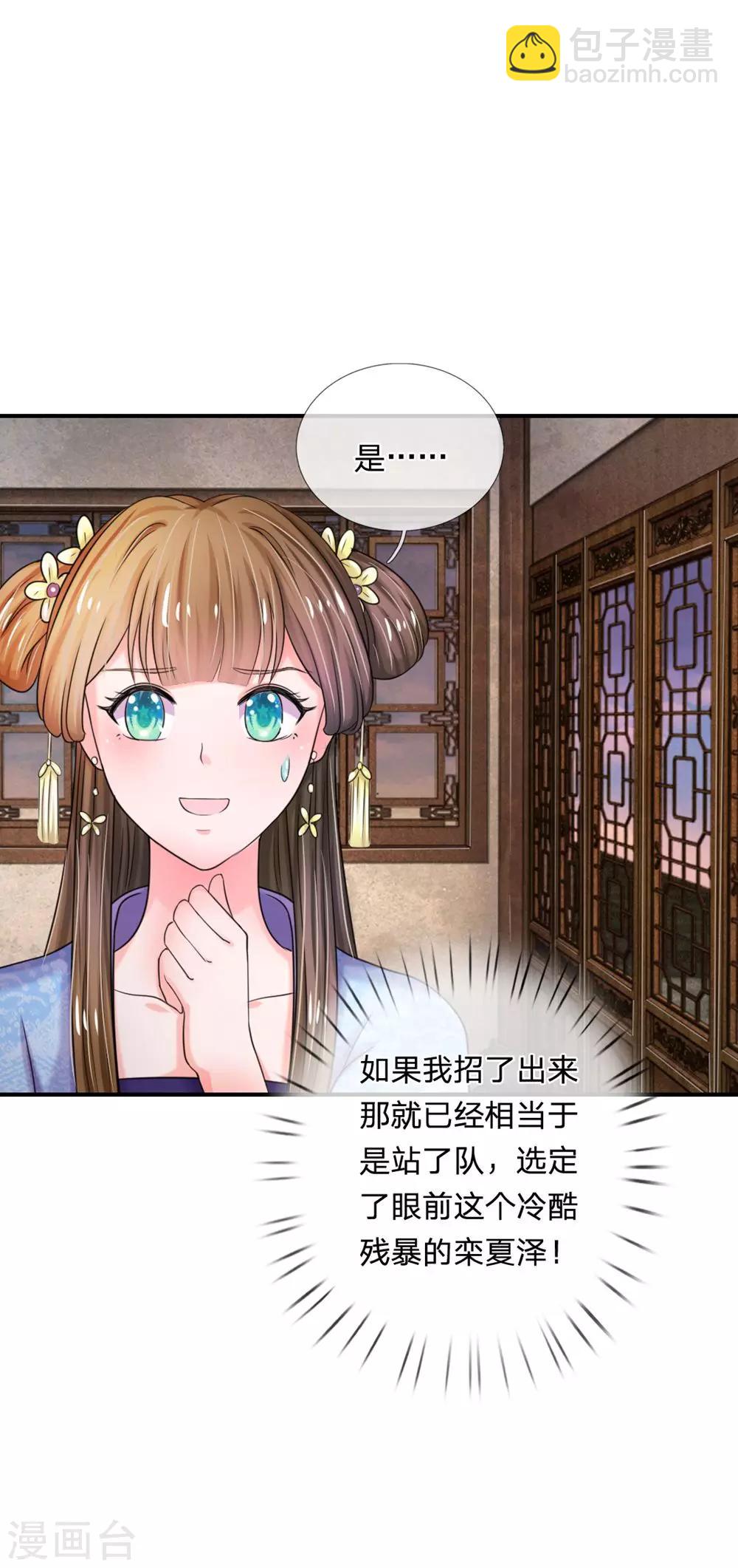 第44话 你真让朕失望17