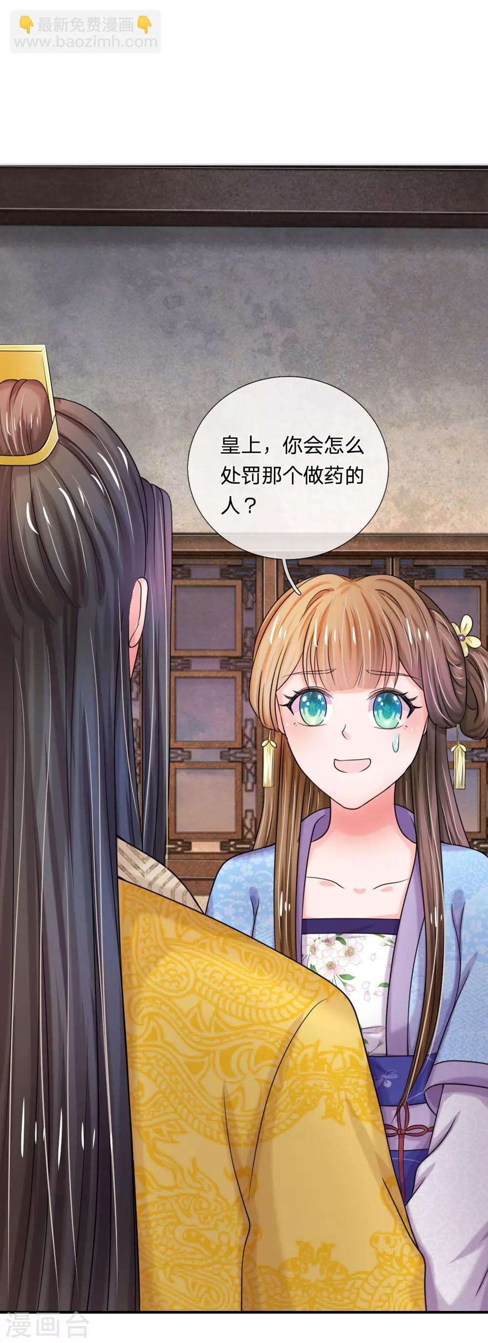 第44话 你真让朕失望18
