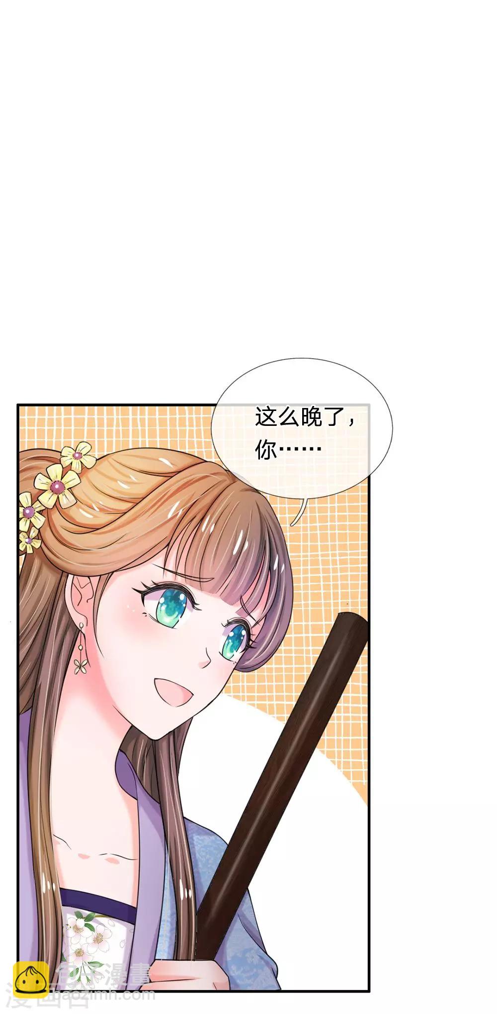 第44话 你真让朕失望2